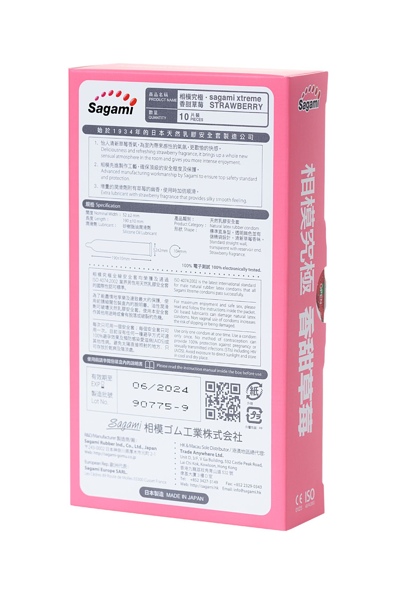 презервативы sagami, xtreme, strawberry, латекс, 19 см, 5,2 см, 10 шт. в России