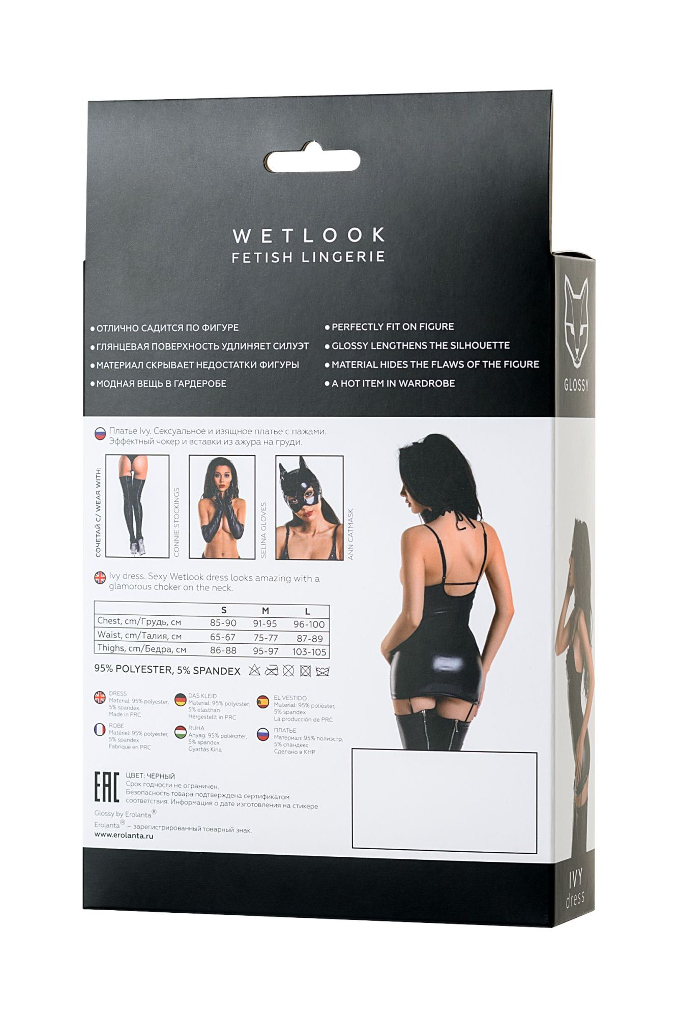 Эротическое платье с чокером glossy ivy из материала wetlook, черное, m в России