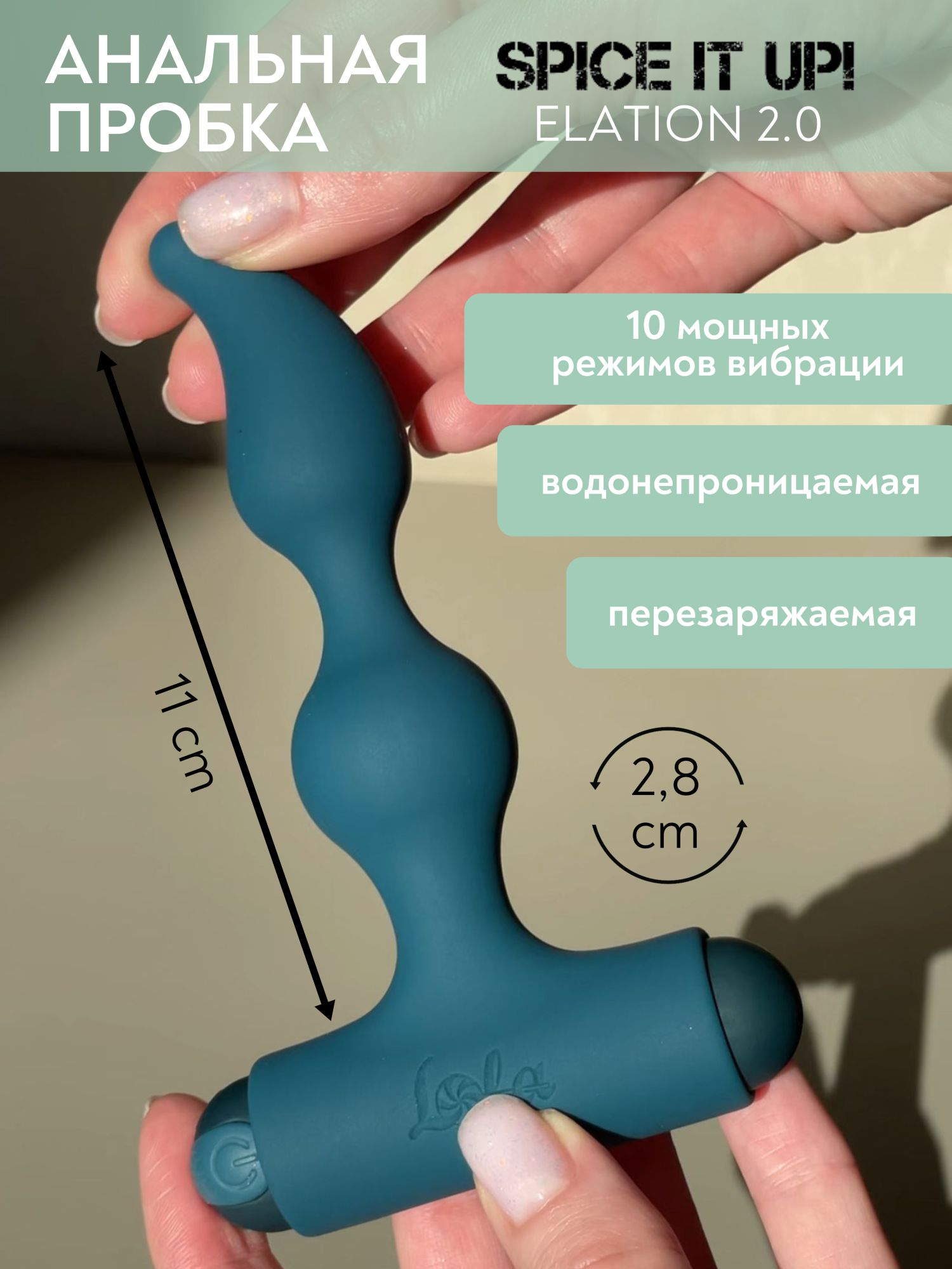 анальная пробка с перезаряжаемой вибропулей spice it up elation 2.0 8018-05lola в России