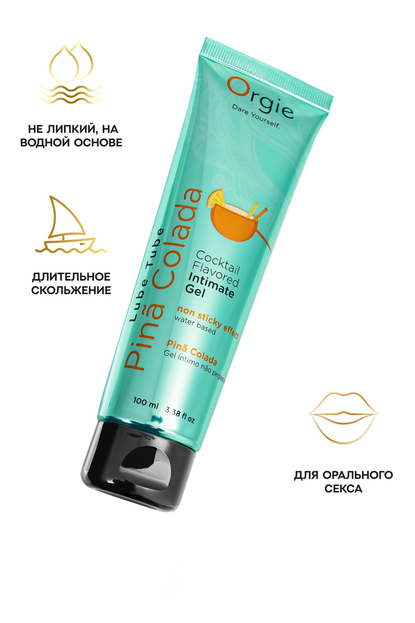 интимный гель orgie lube tube на водной основе, со вкусом пина колада, 100 мл в России