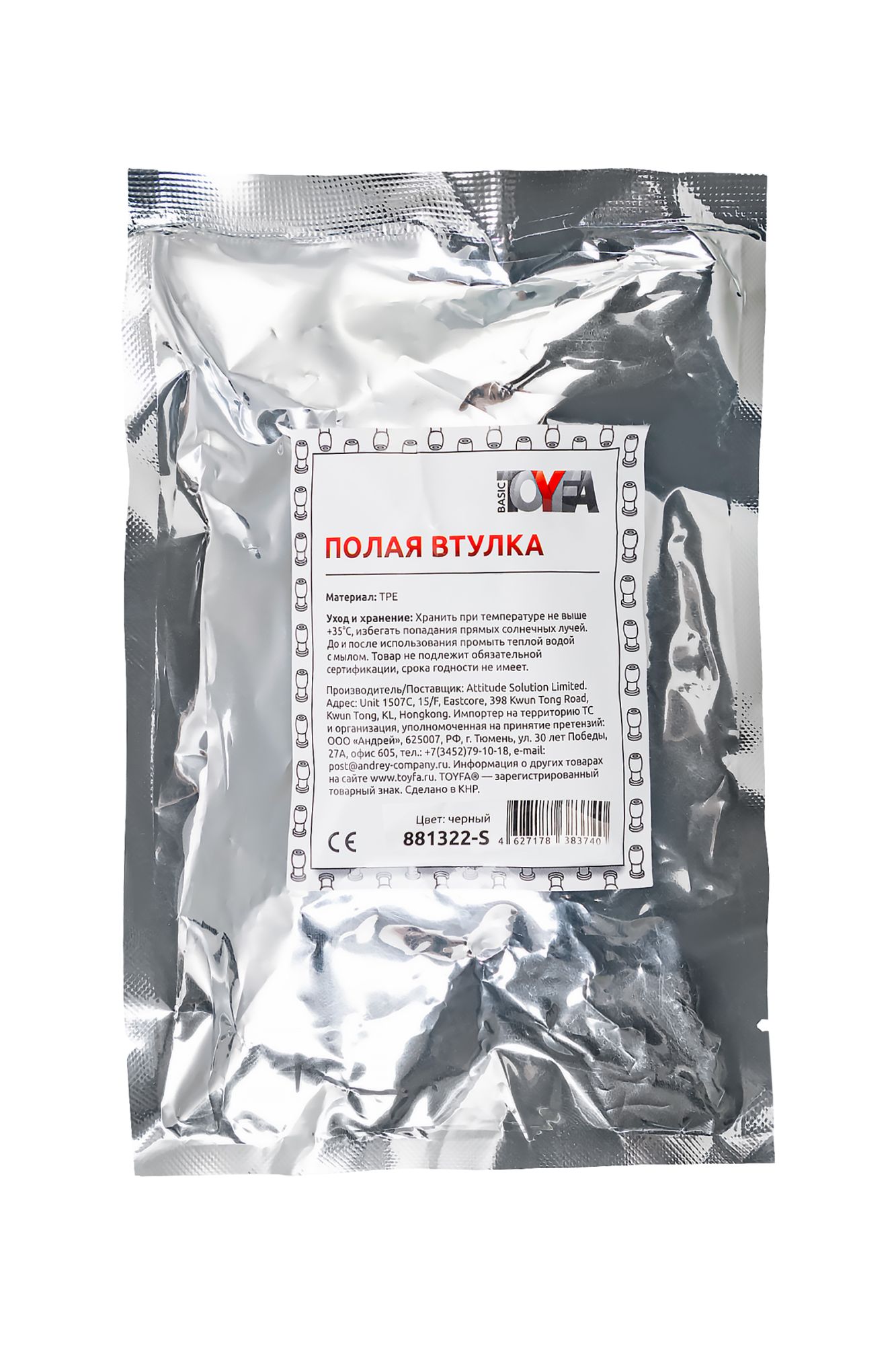 анальная втулка toyfa basic s, tpe, чёрная, 6 см в России
