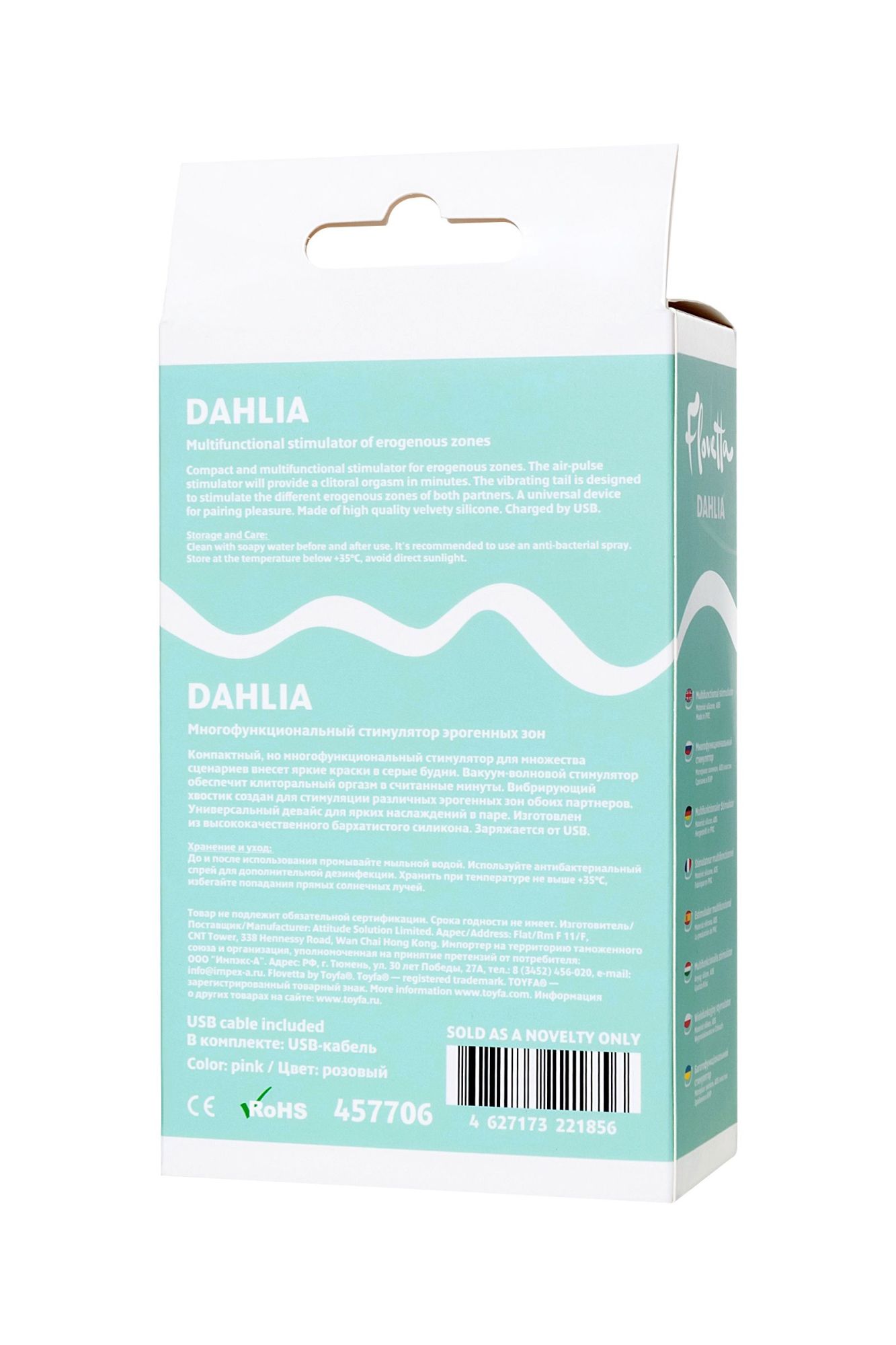 многофункциональный стимулятор эрогенных зон flovetta by toyfa dahlia, силикон, розовый, 14 см в России