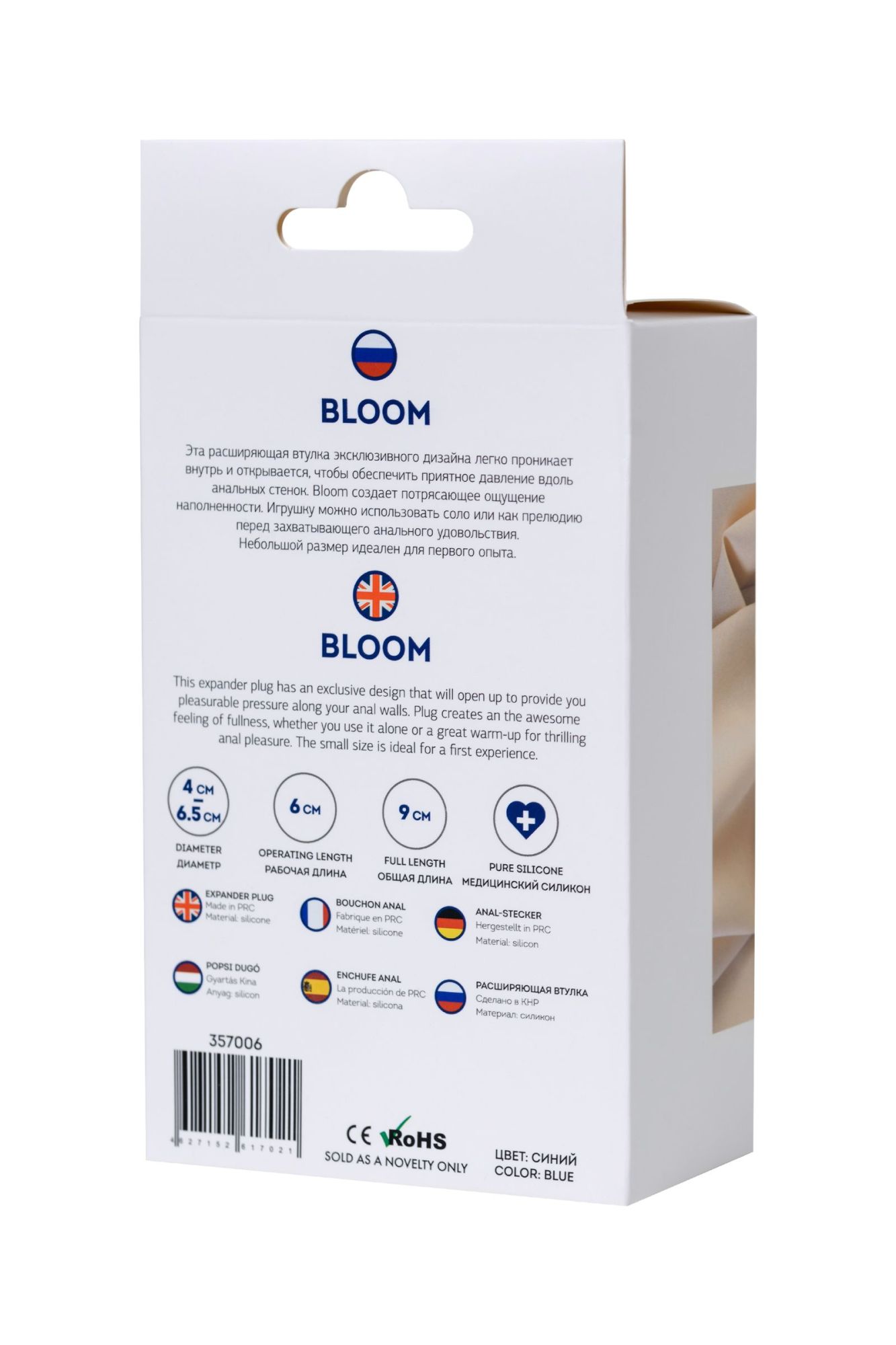 расширяющая анальная втулка todo by toyfa bloom, силикон, синяя, 9 см, ø 6,5 см в России