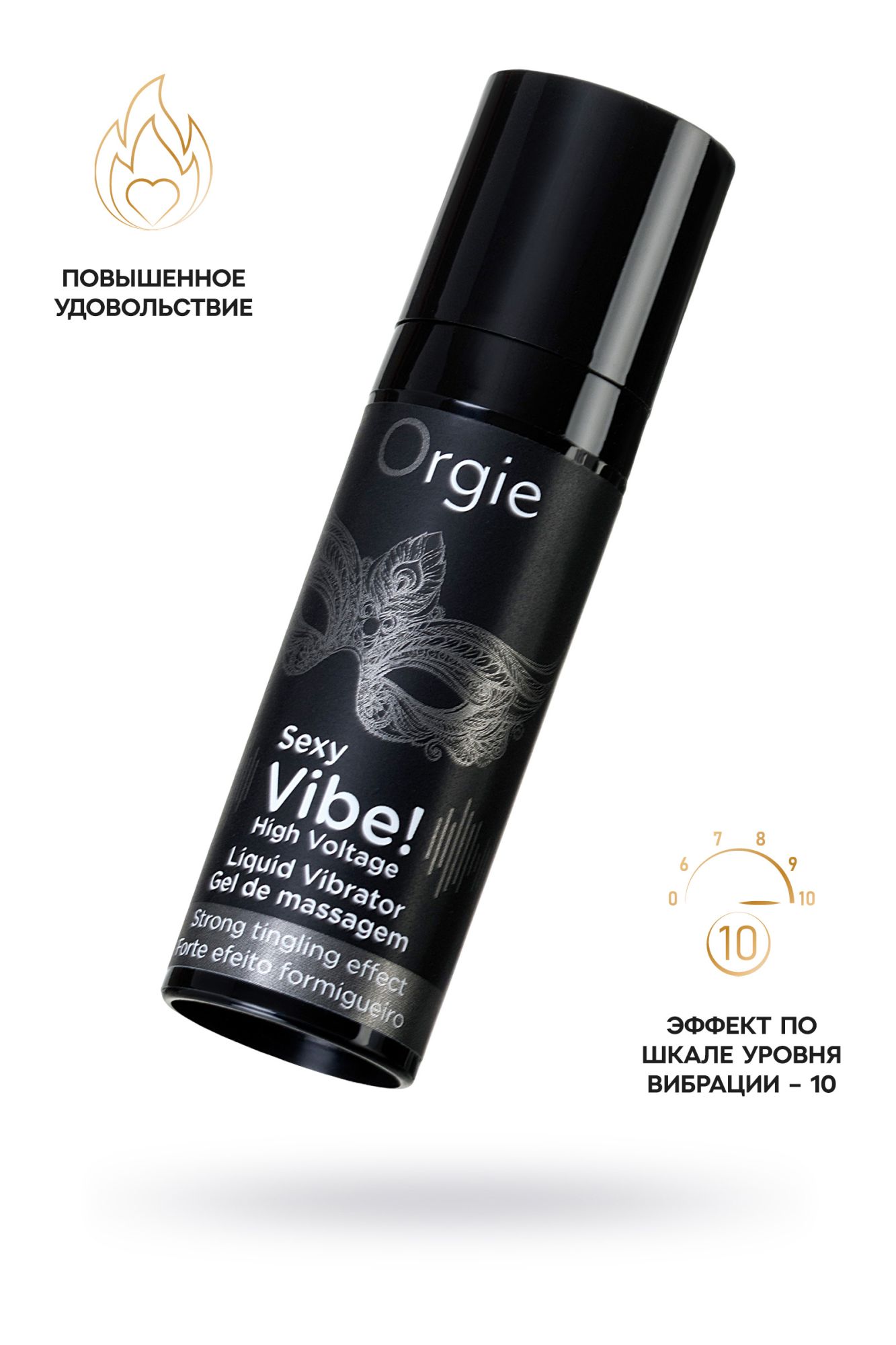 гель для массажа orgie sexy vibe high voltage с усиленным эффектом вибрации, 15 мл в России