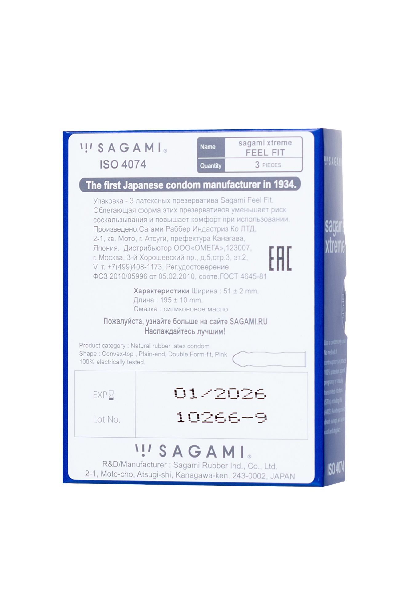 презервативы sagami, extreme, feel fit, гладкие, 19 см, 5,1 см, 3 шт. в России
