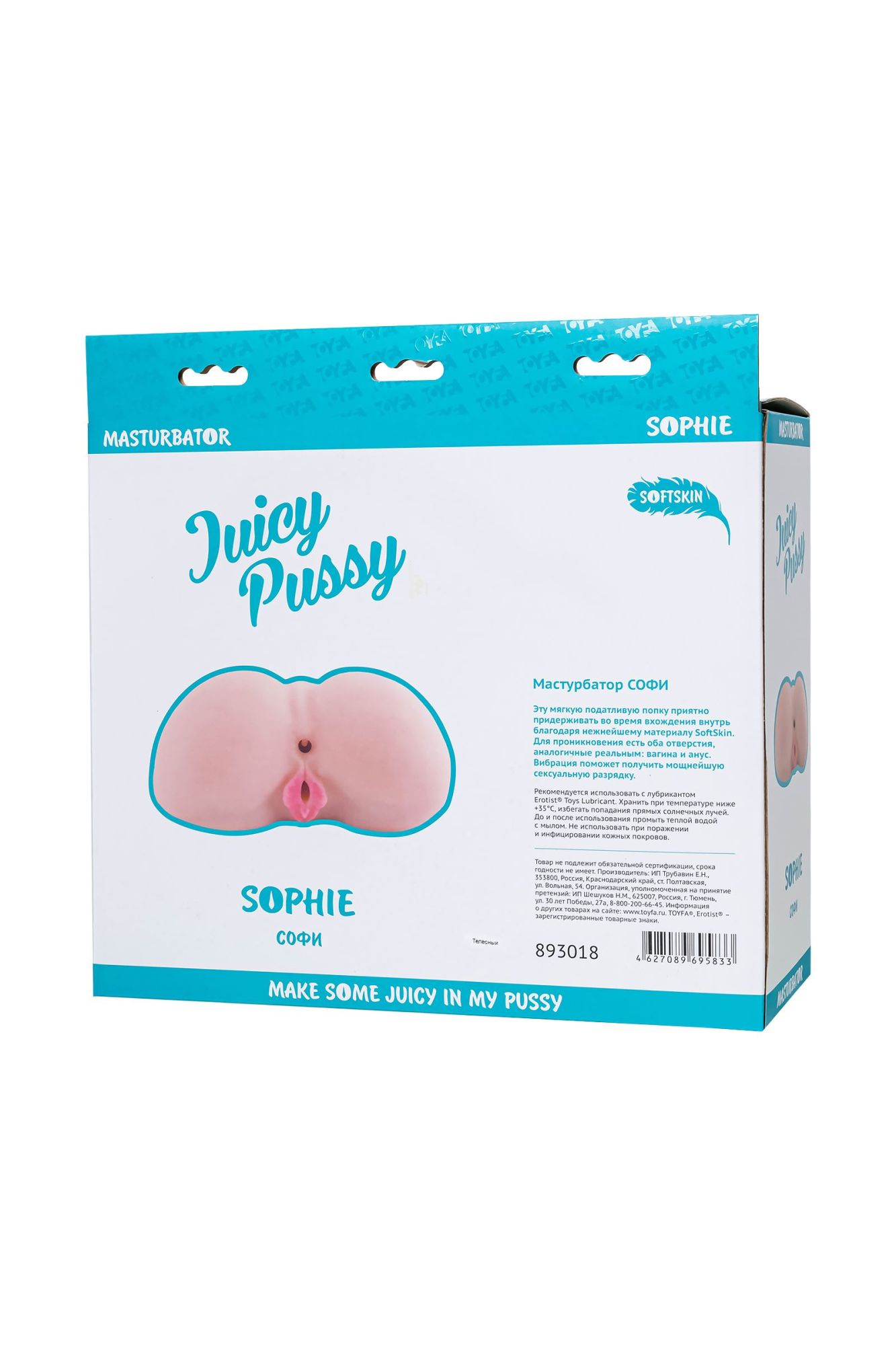 мастурбатор реалистичный toyfa juicy pussy sophie с вибрацией, вагина и анус, tpr, телесный, 17 см в России