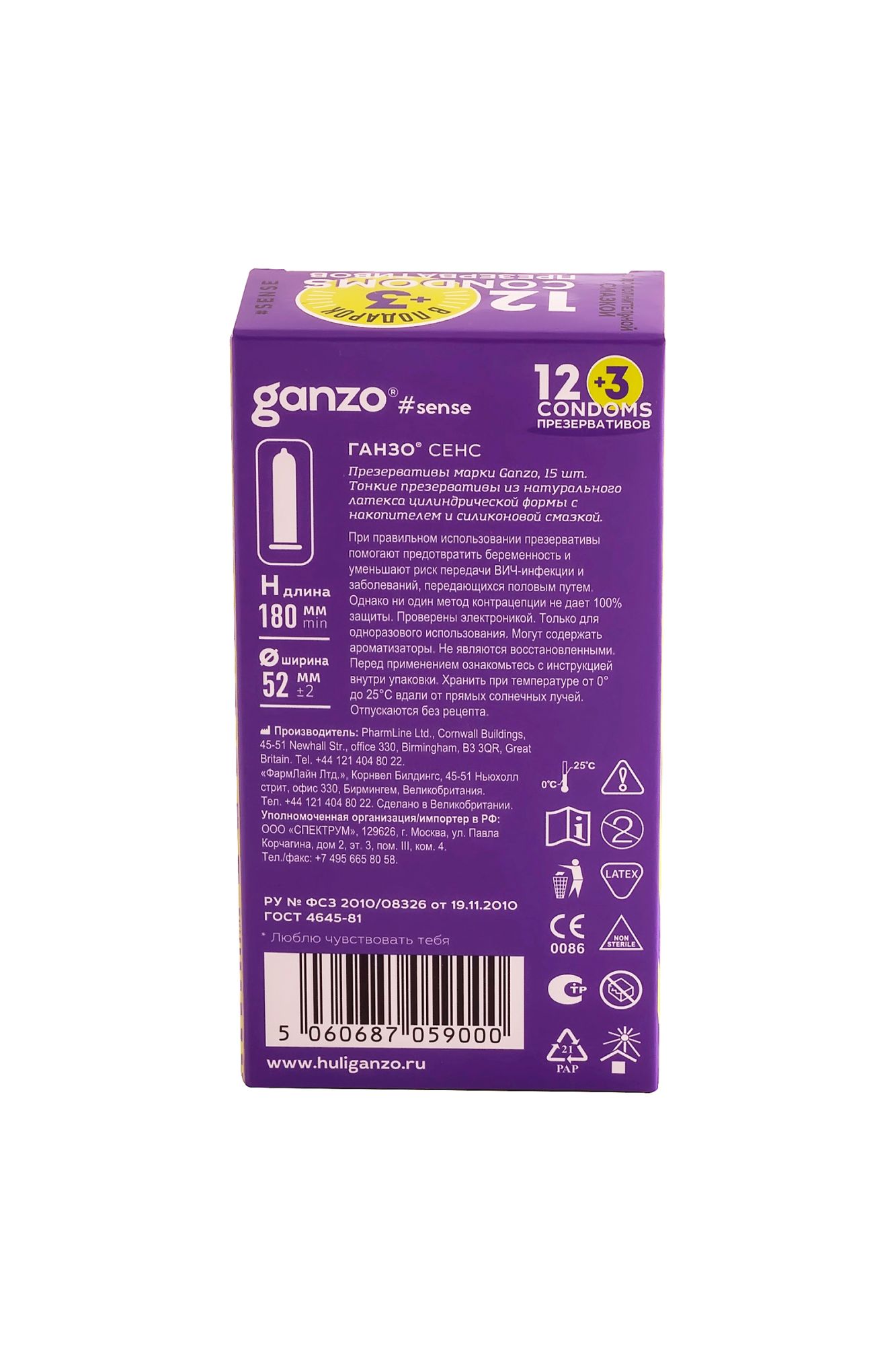 презервативы ganzo, sense, ультратонкие, латекс, 18 см, 5,2 см, 15 шт. в России