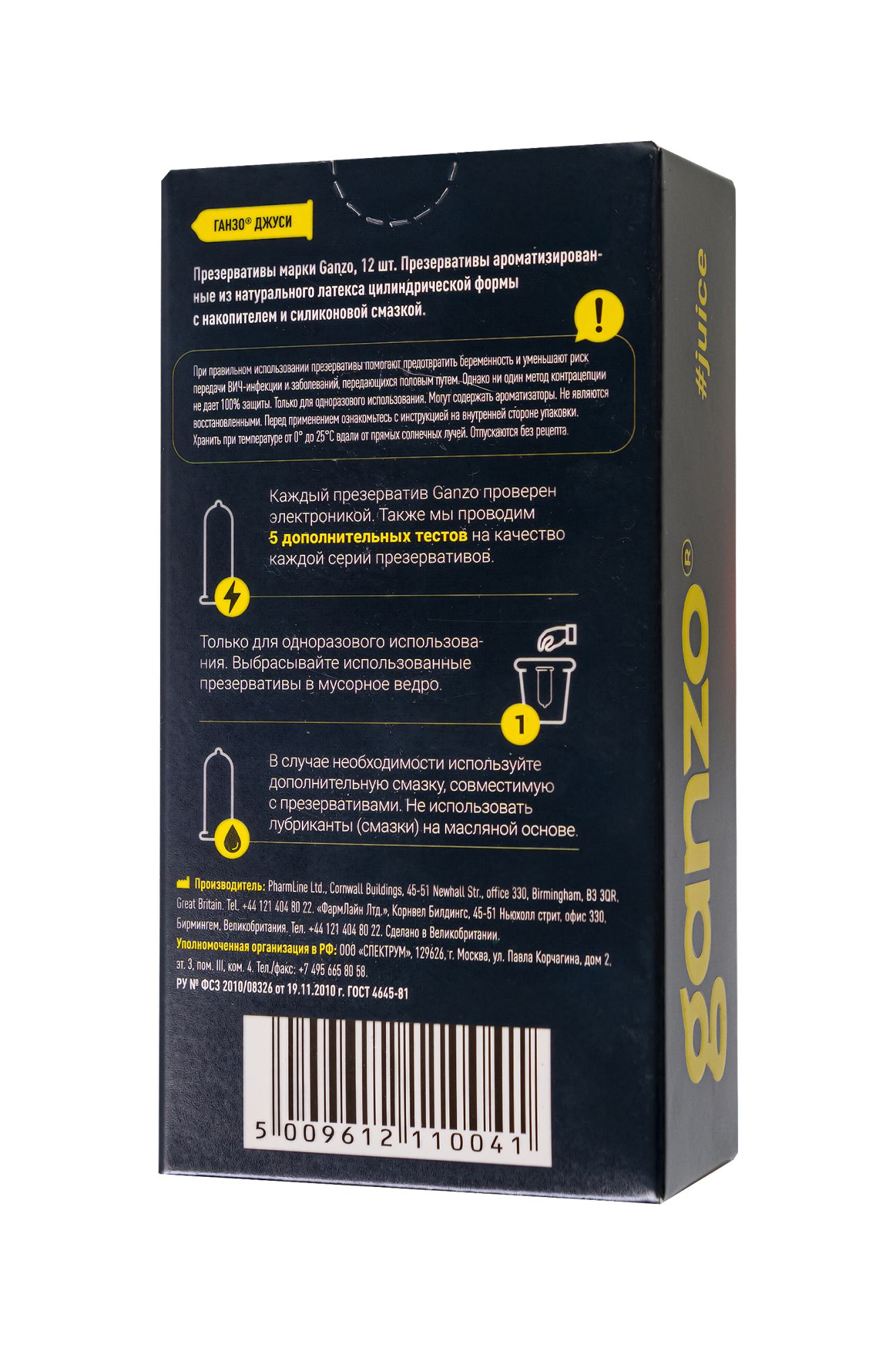 презервативы ganzo, juice, латекс, аромат, 18 см, 5,2 см, 12 шт. в России