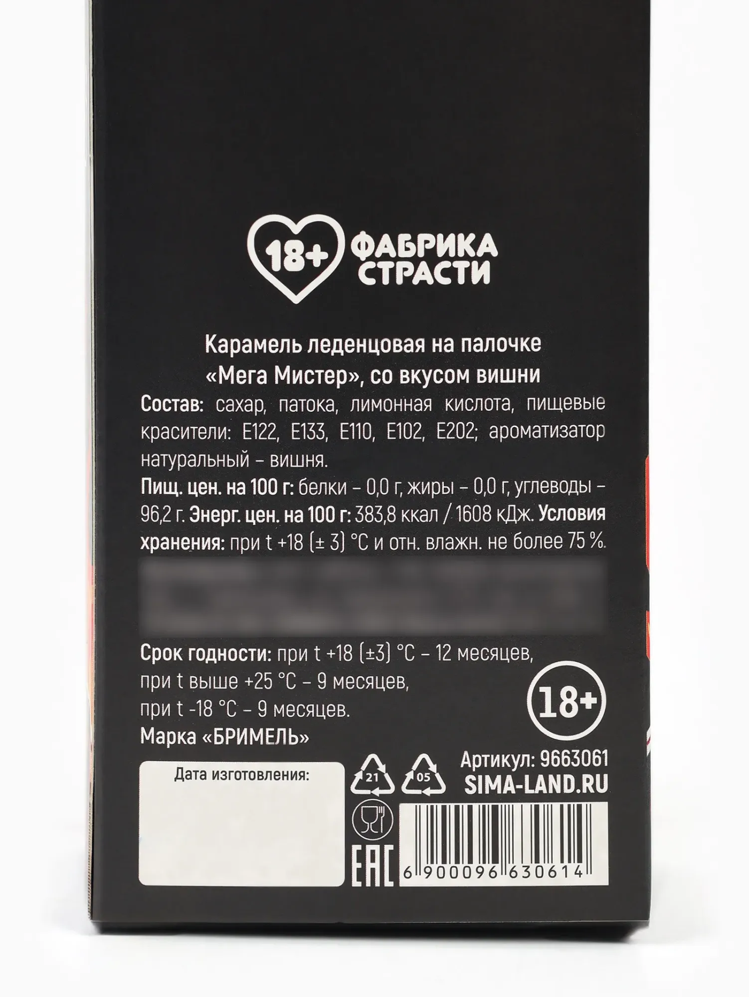 леденец xxl «муж на час» в коробке, вкус: клубника, 140 г в России