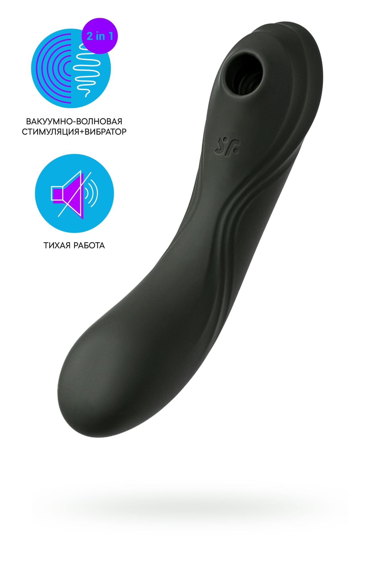 вакуум-волновой бесконтактный стимулятор клитора satisfyer curvy trinity 4, силикон, чёрный, 5,35 см в России