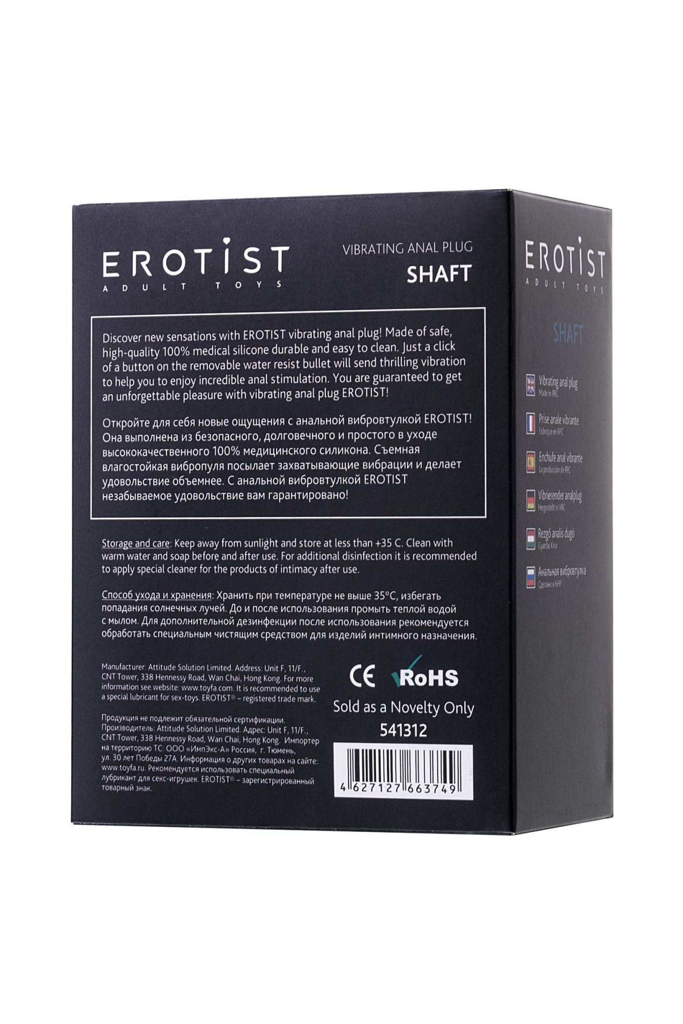 анальная втулка erotist shaft, силикон, черный, 6,9 см в России