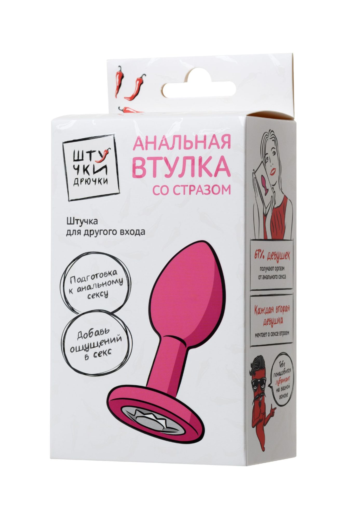 анальная втулка штучки-дрючки, с прозрачным кристаллом, силикон, розовая в России