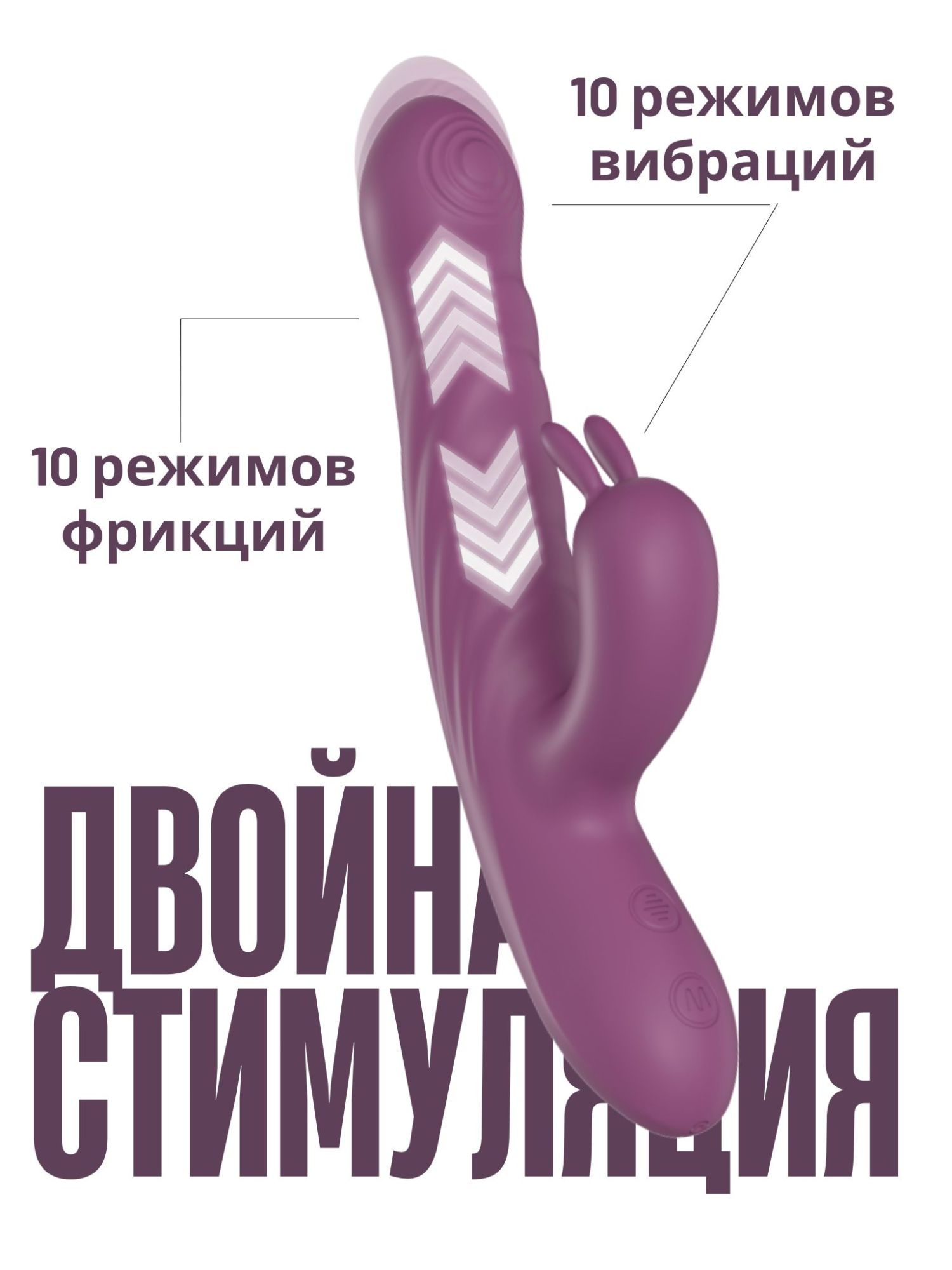 силиконовый вибратор с эффектом фрикций purple sw3027p в России