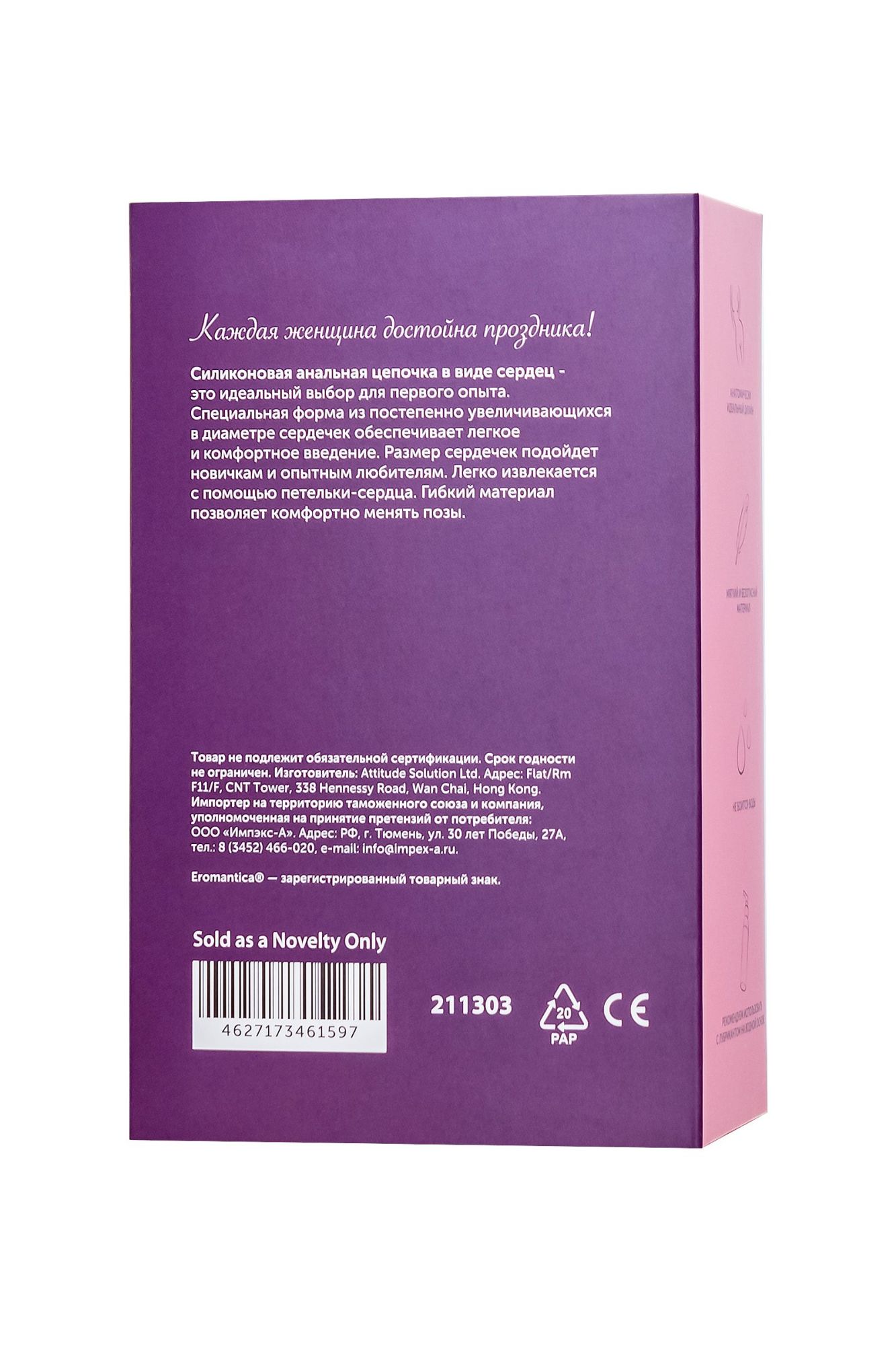 анальная цепочка eromantica, силикон, розовая, 18,5 см, ø 3,1 см в России