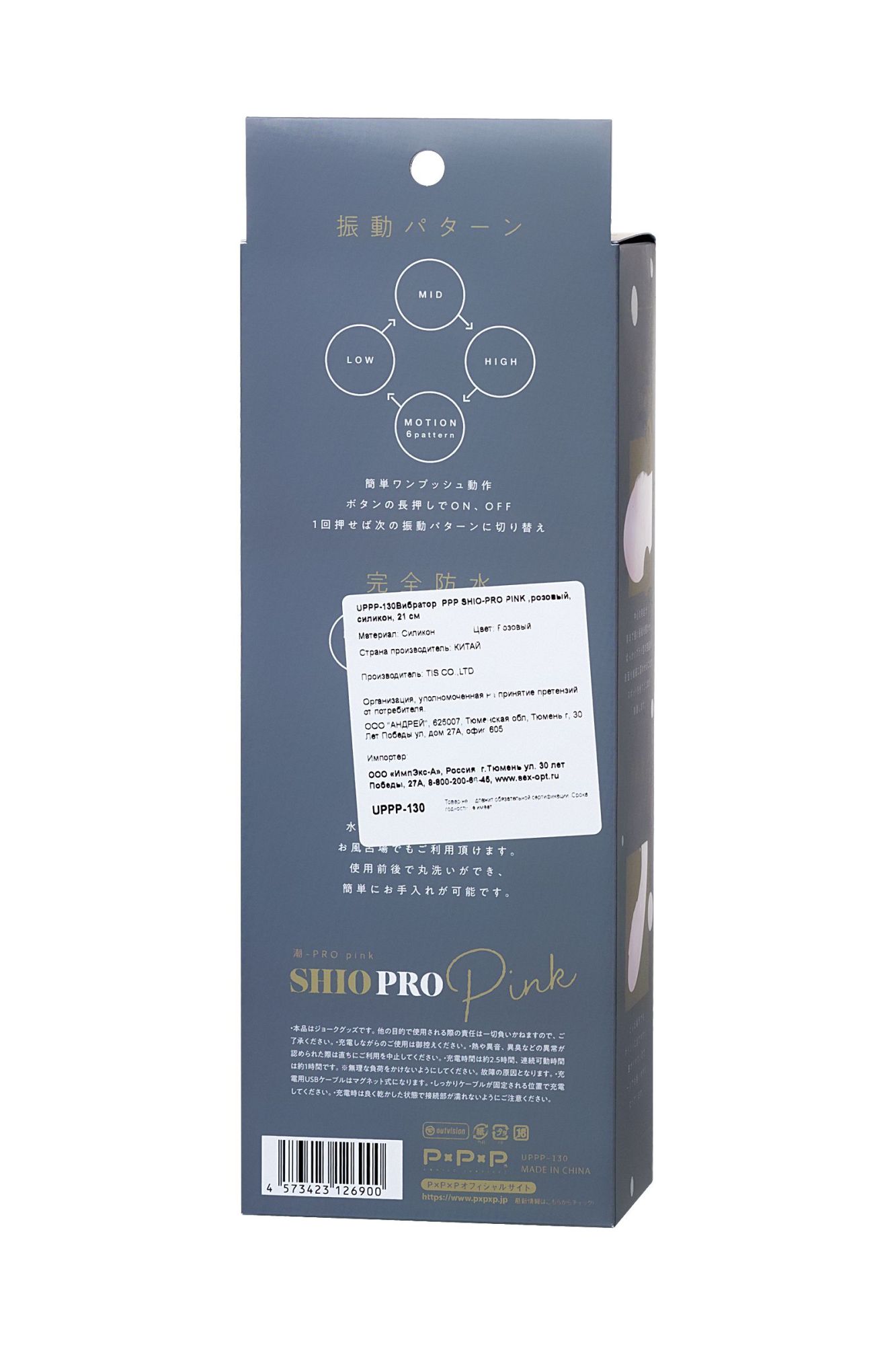 вибратор ppp shio-pro, силикон, розовый, 21 см в России
