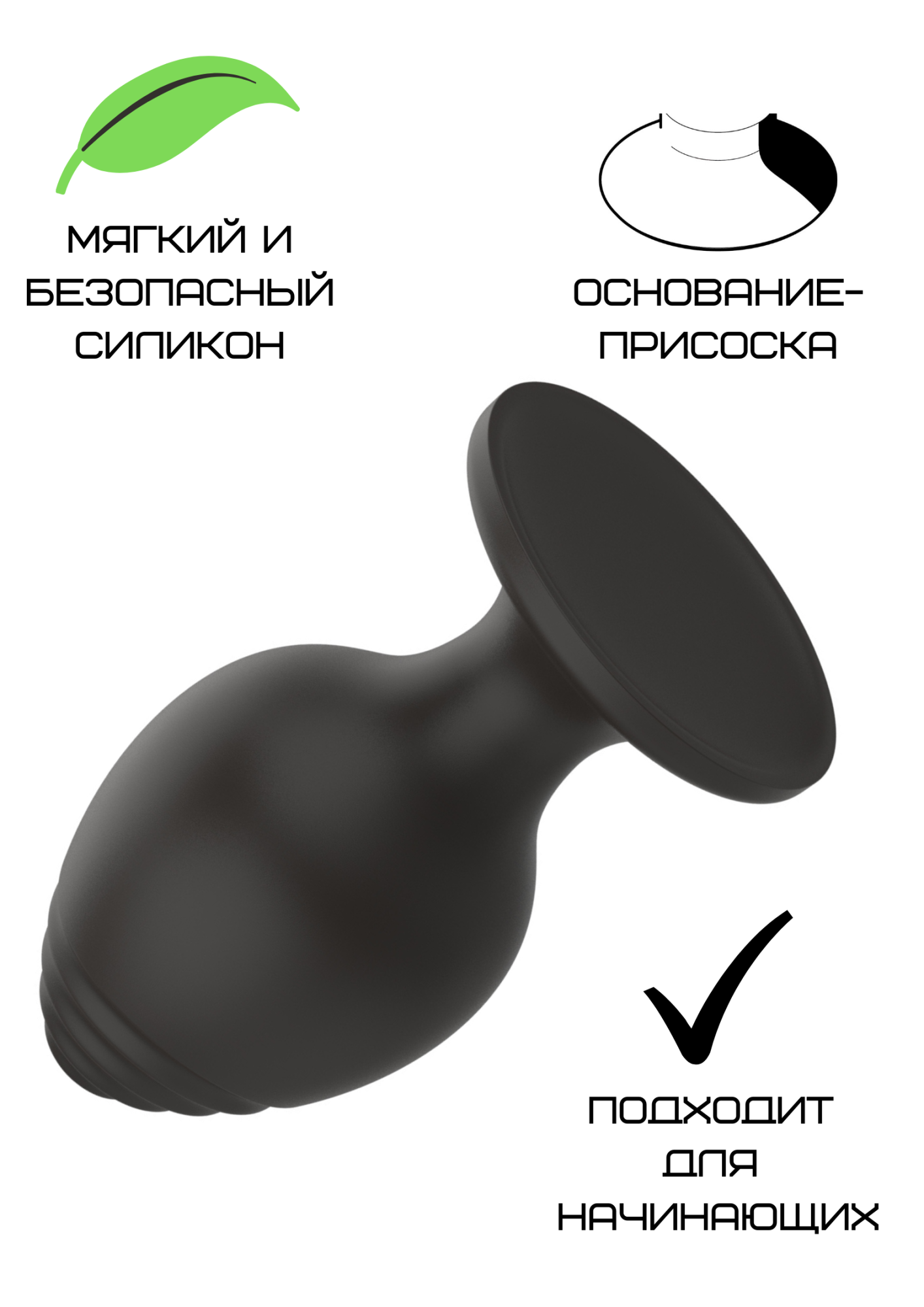 силиконовая анальная пробка черная m (7.2*3.5cm) 3303-02 в России