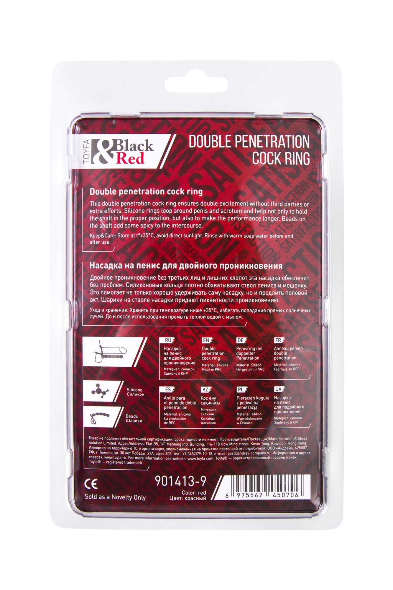 насадка на пенис для двойного проникновения black&red by toyfa, силикон, красная, 19,5 см в России