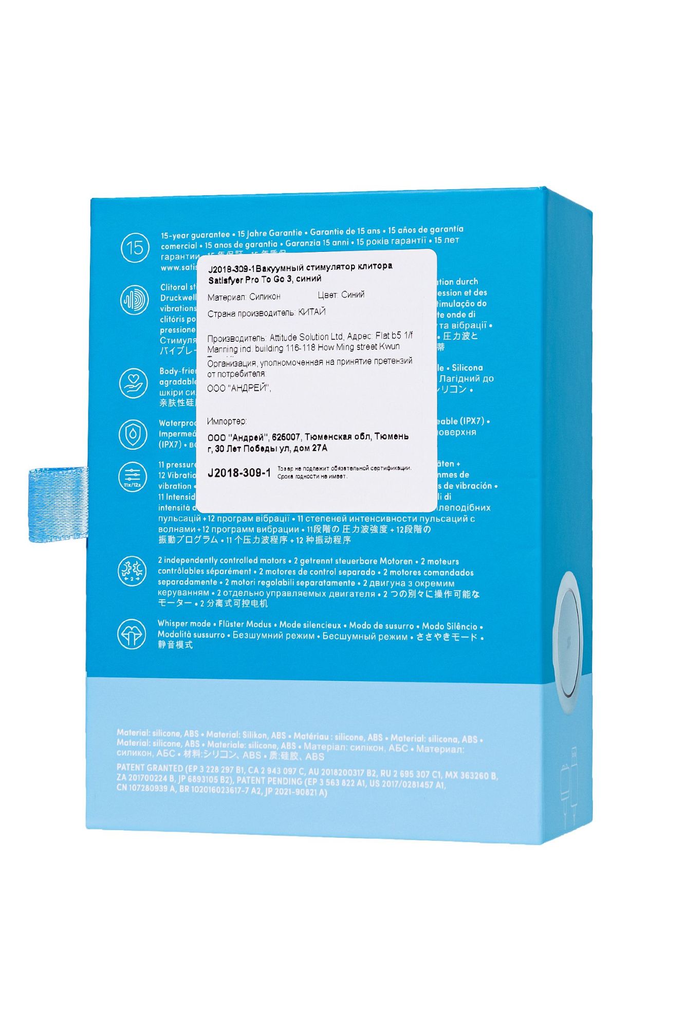 вакуумный стимулятор клитора satisfyer pro to go 3, синий в России