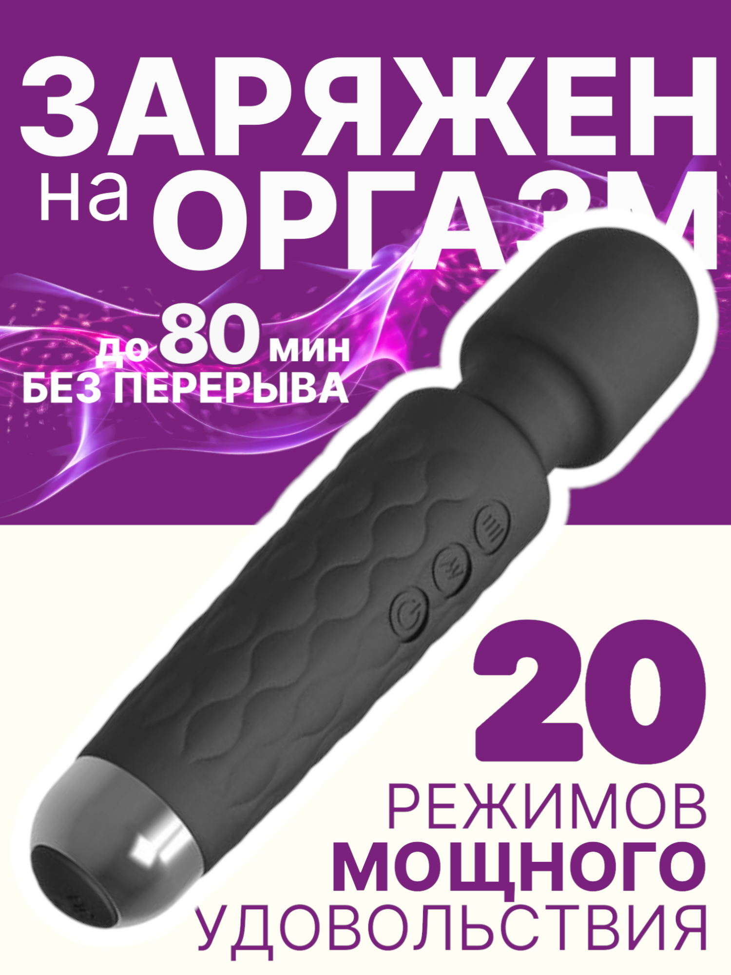 вибратор вонд 3472-01 в России