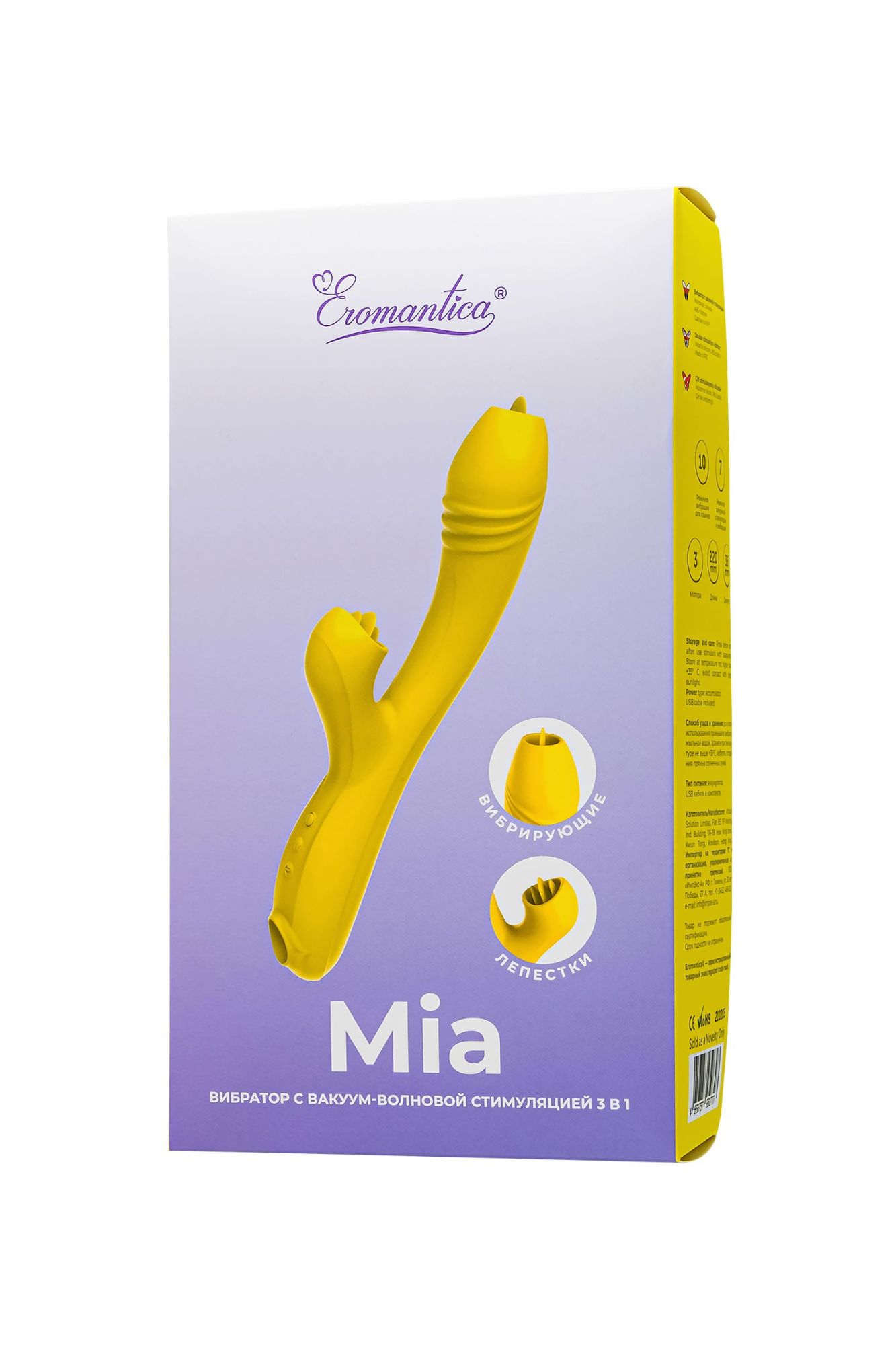 вакуум-волновой стимулятор eromantica mia с вибрацией и язычками, силикон, желтый, 22 см в России