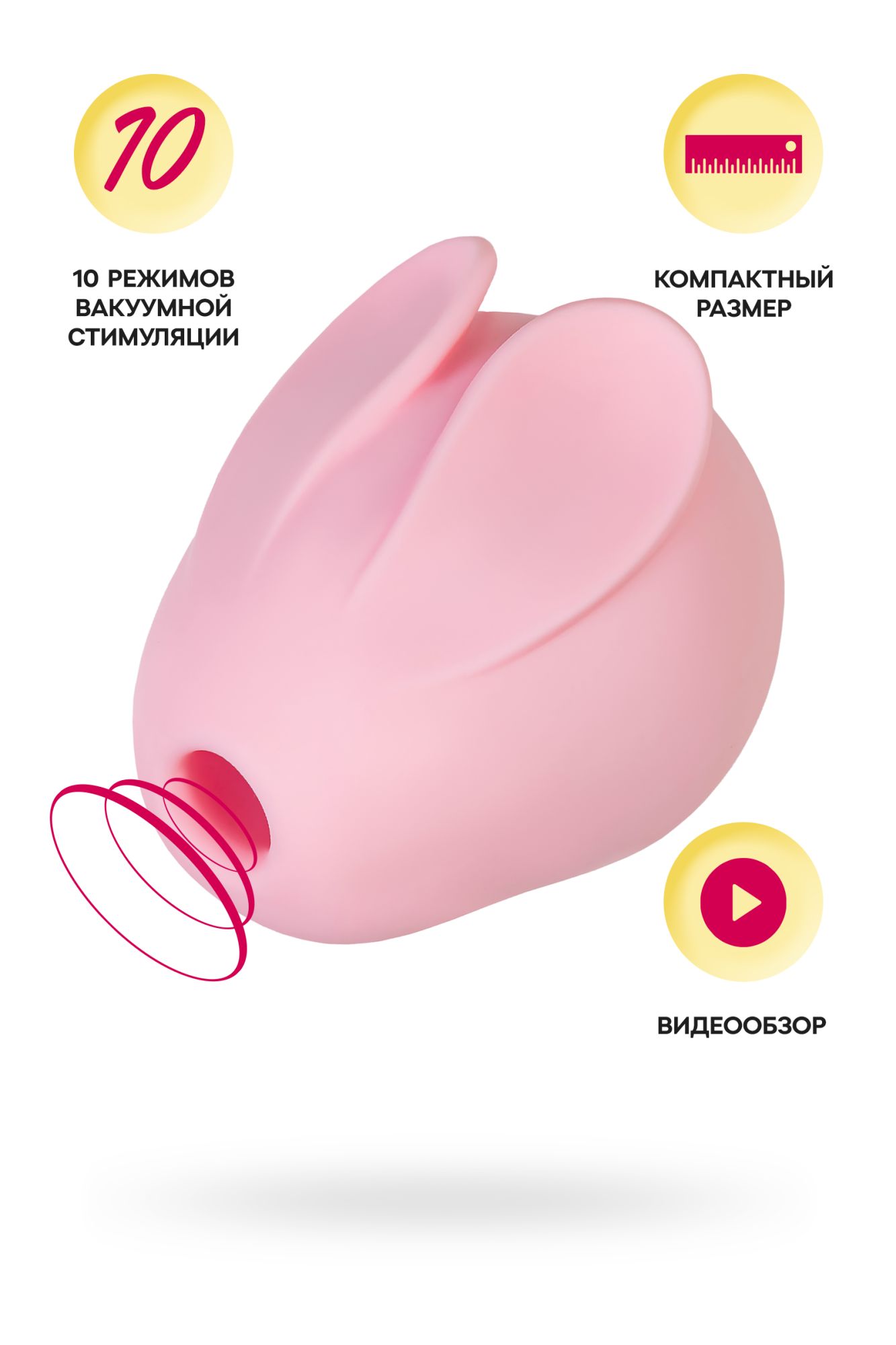 вакуум-волновой стимулятор клитора qli by flovetta bun, силикон, розовый, 6,5 см в России