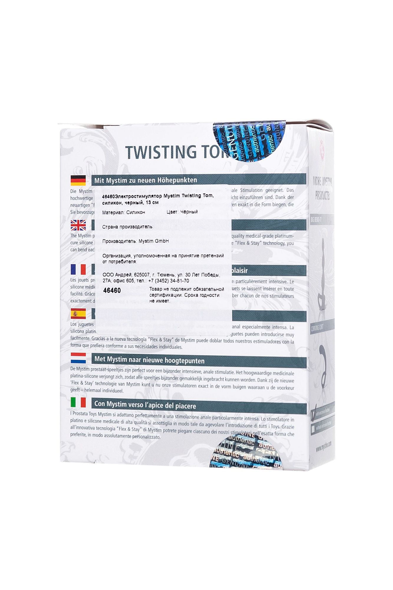 электростимулятор mystim twisting tom, силикон, черный, 13 см в России