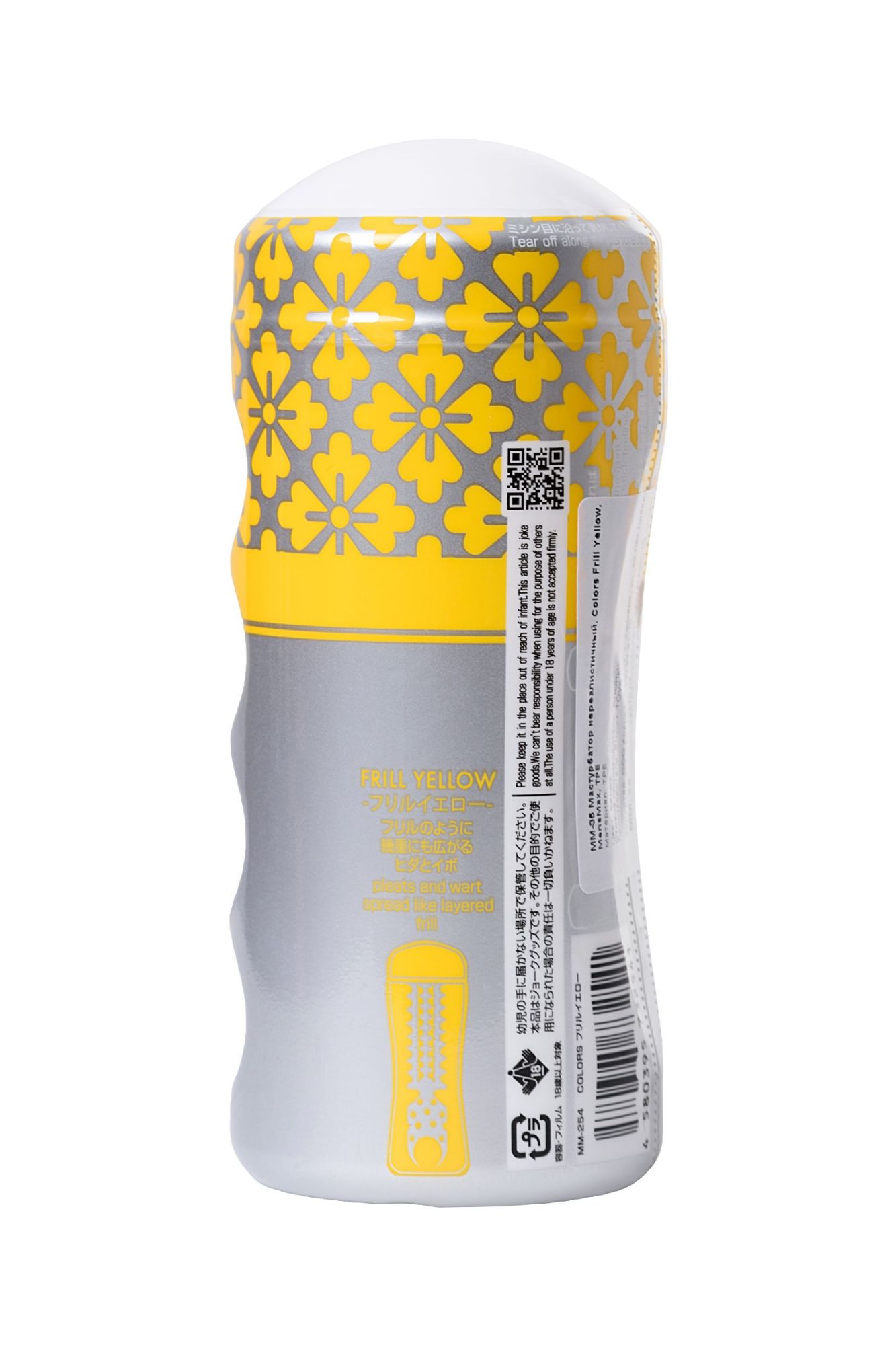 мастурбатор нереалистичный mensmax colors frill yellow, tpe, белый, 15 см в России