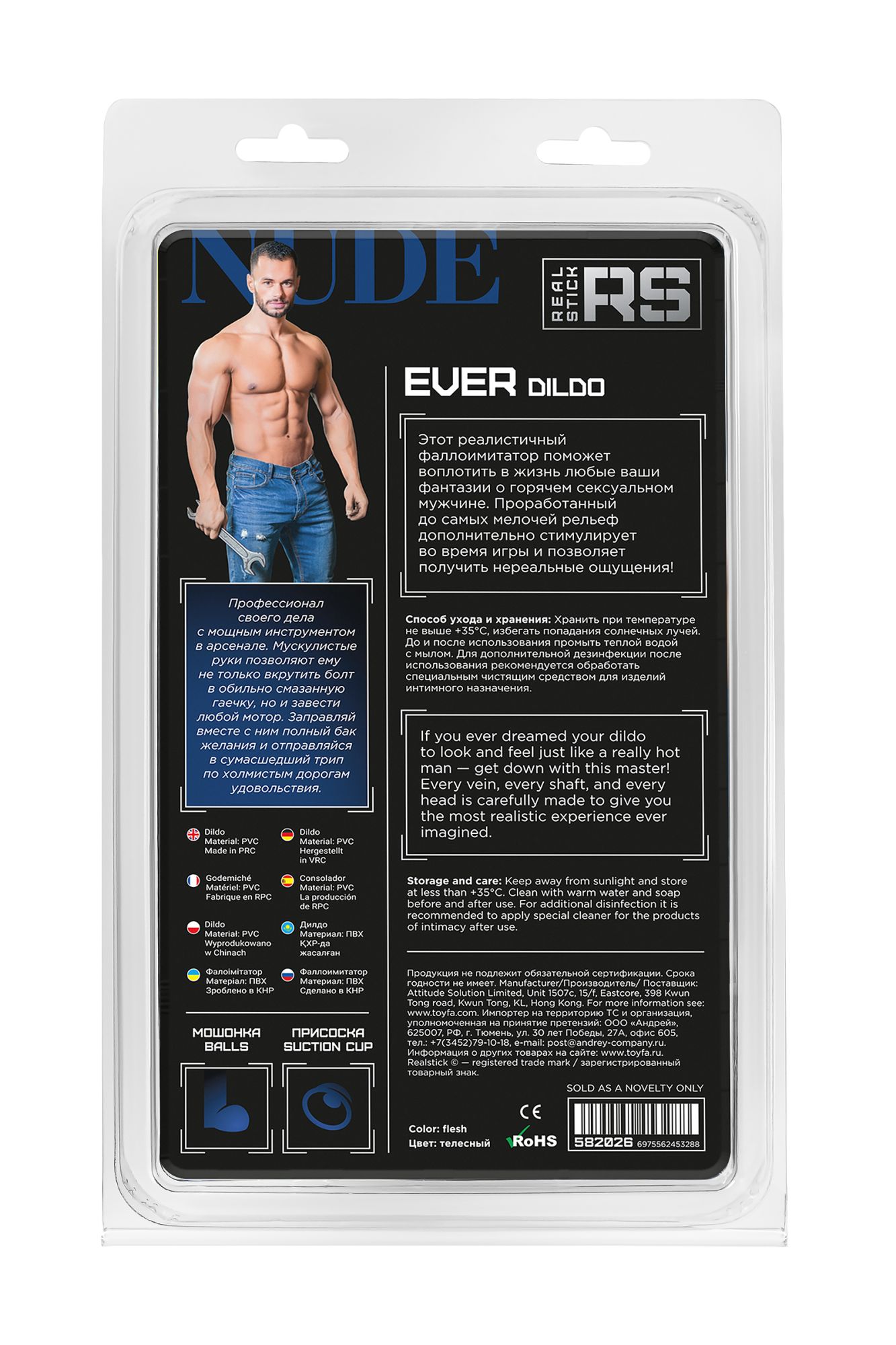 реалистичный фаллоимитатор realstick nude ever, pvc, телесный, 21 см в России