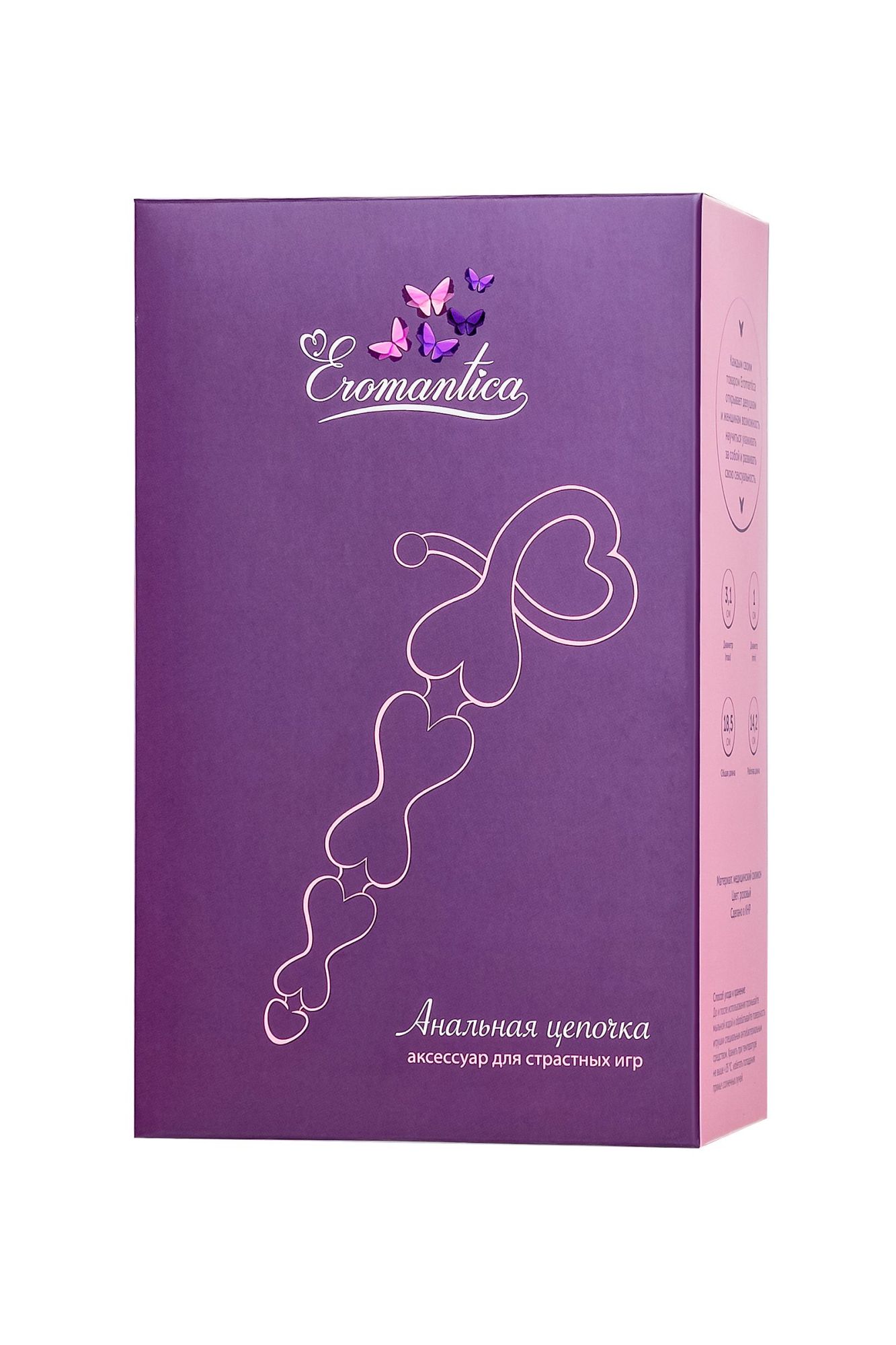 анальная цепочка eromantica, силикон, розовая, 18,5 см, ø 3,1 см в России