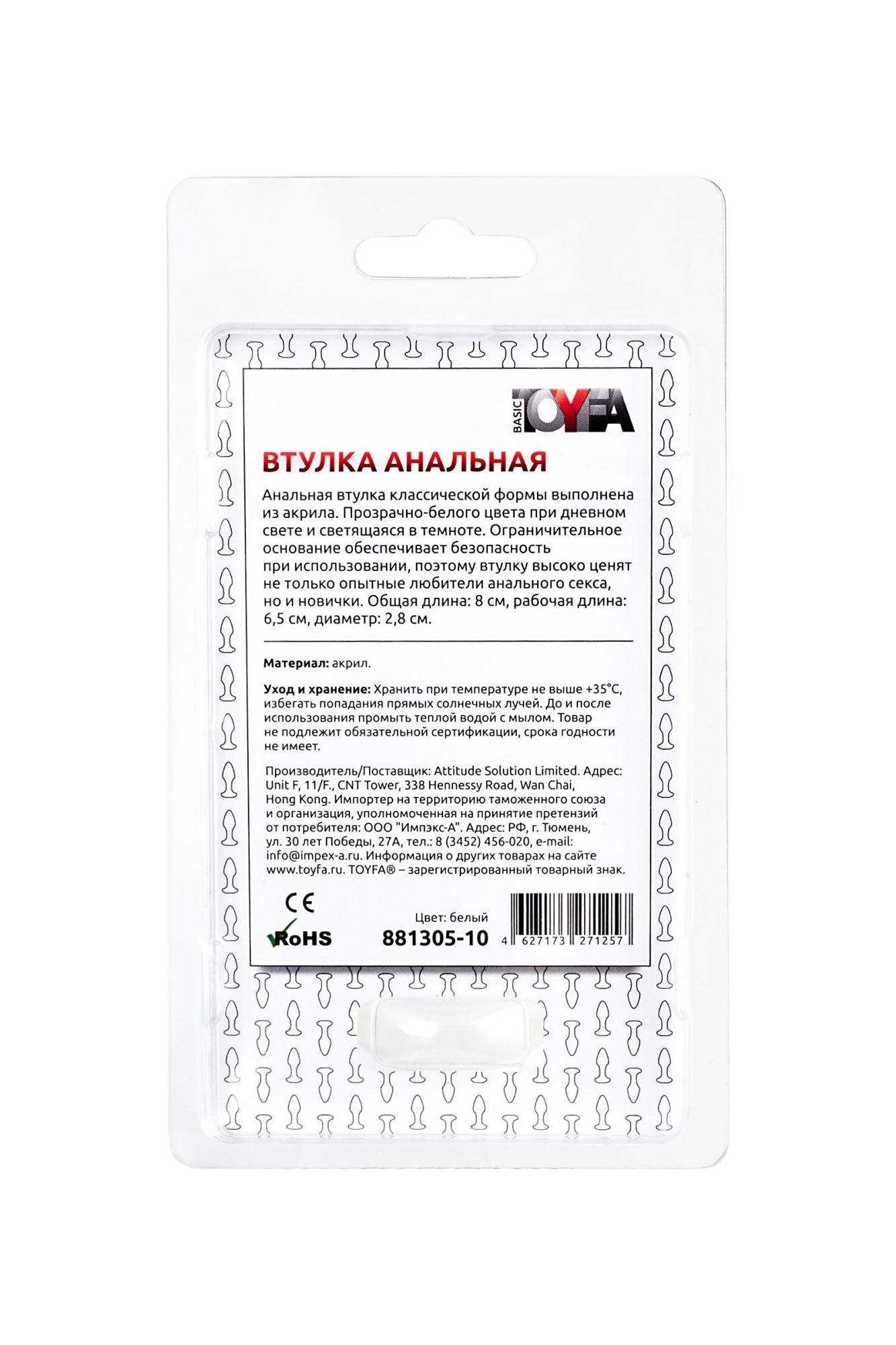 анальная втулка toyfa, акрил, белый, 8 см, ø 2,8 см в России