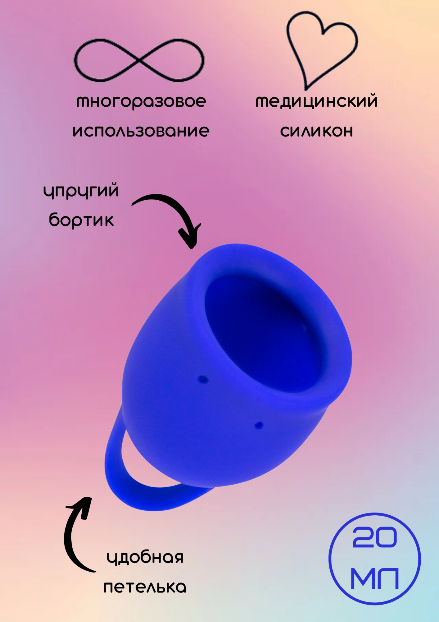 менструальная чаша natural wellness iris 20 ml blue 4000-06lola в России