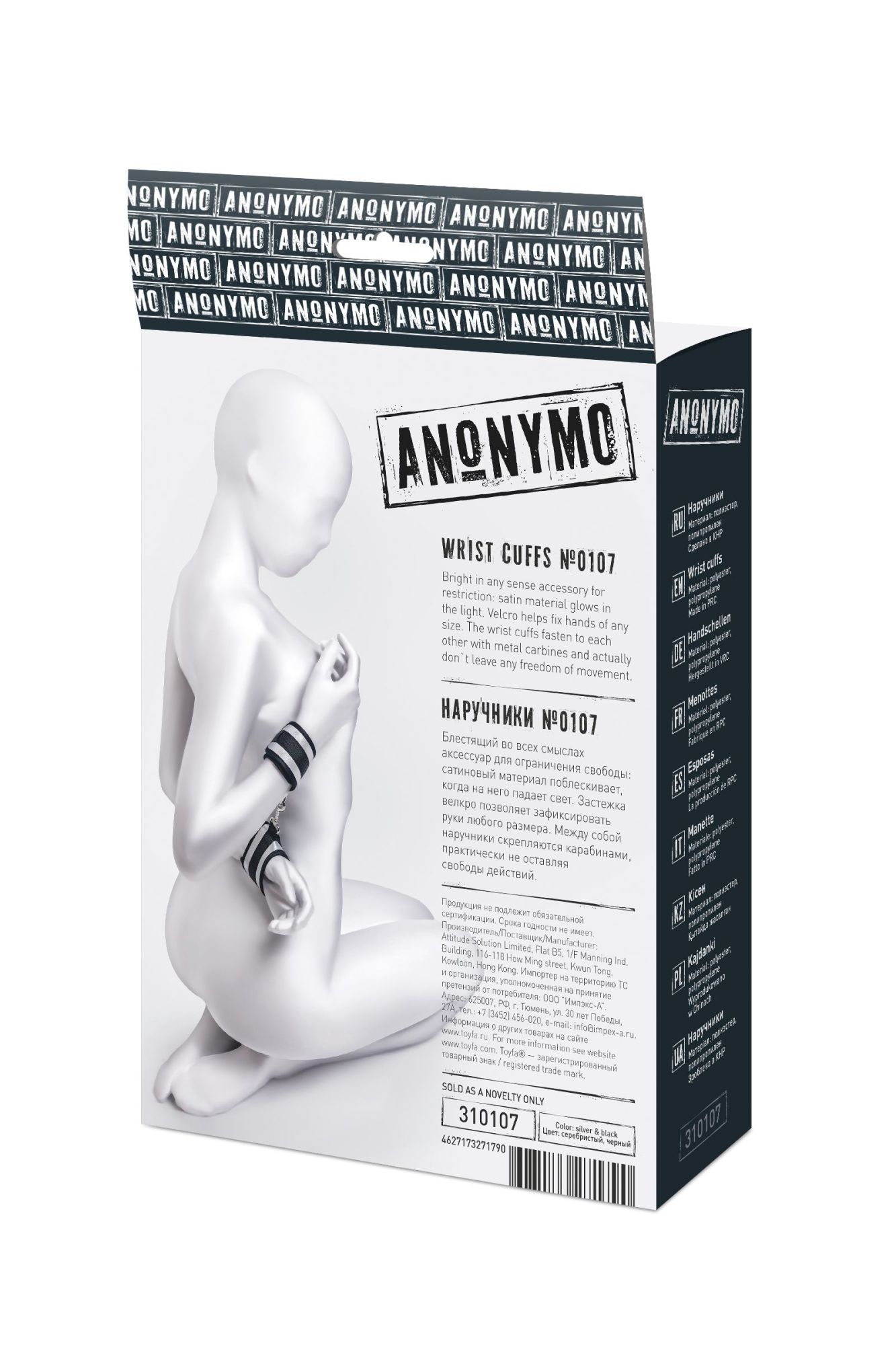 наручники anonymo #0107, полиэстер, серебристые, 23,5 см в России