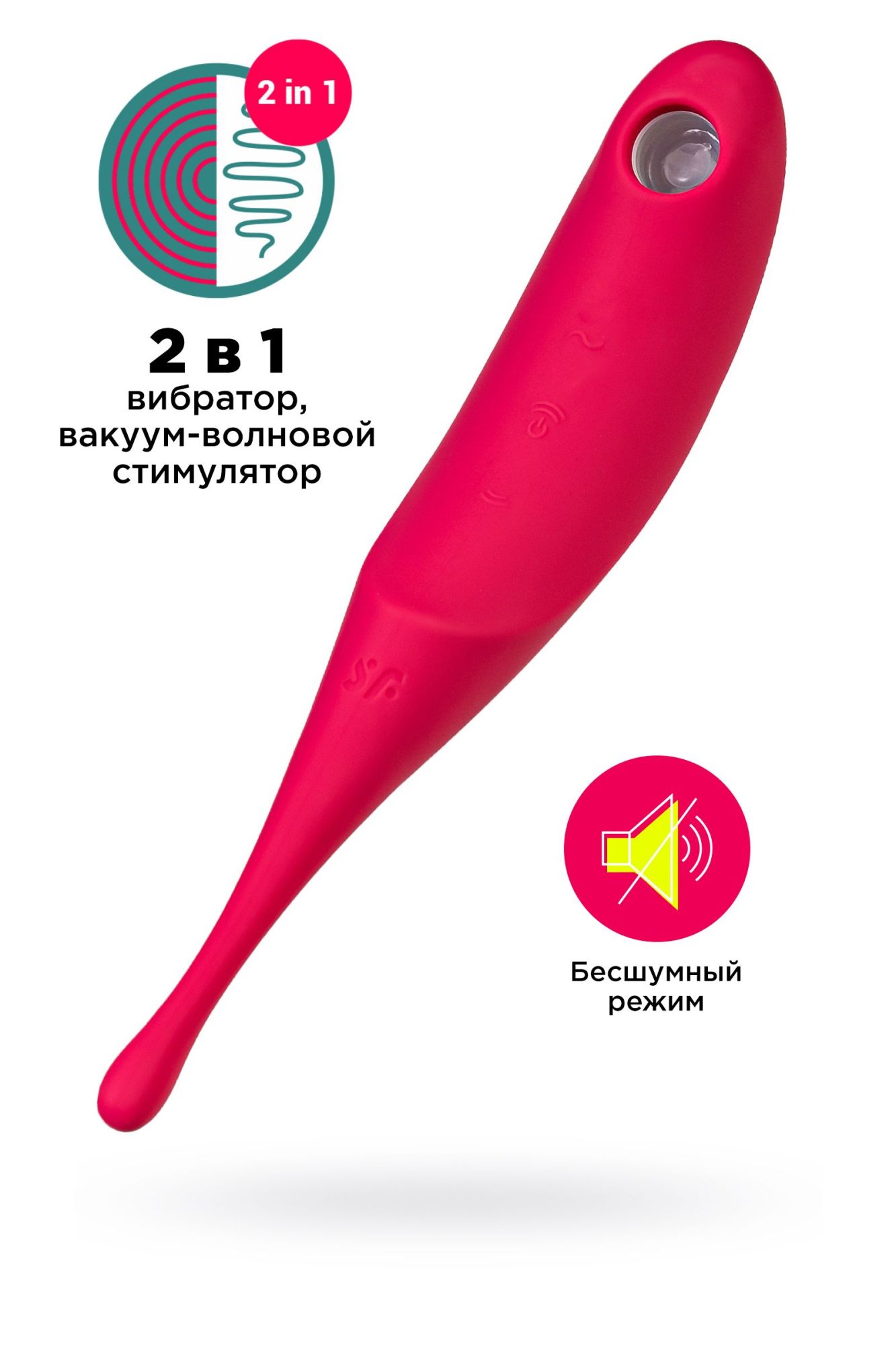 вакуум-волновой бесконтактный стимулятор клитора satisfyer twirling pro, силикон, красный, 20 см в России