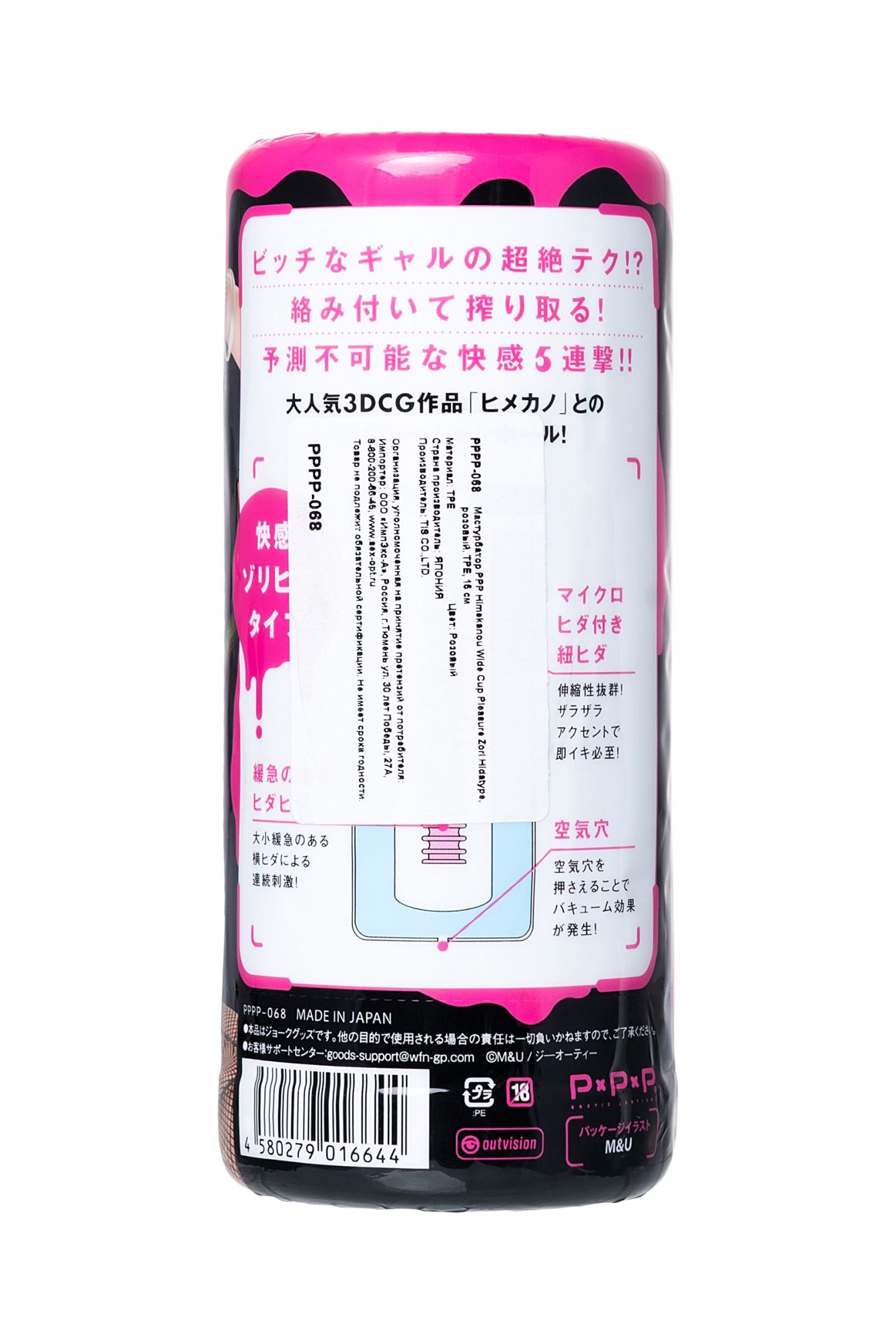 мастурбатор ppp himekanou wide cup pleasure zori hidatype, tpe, телесный, 15 см в России