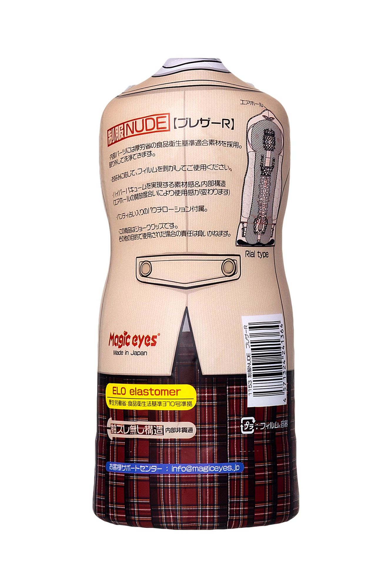 мастурбатор magic eyes uniforms nude blazer r, tpe, белый, 17 см в России