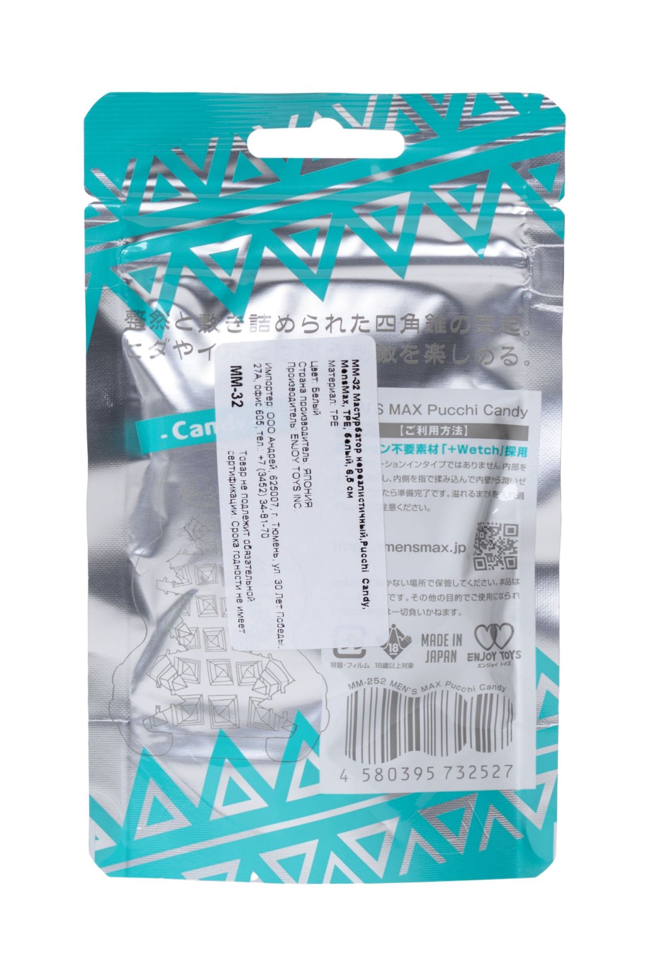 мастурбатор нереалистичный mensmax pucchi candy, tpe, белый, 6,5 см в России
