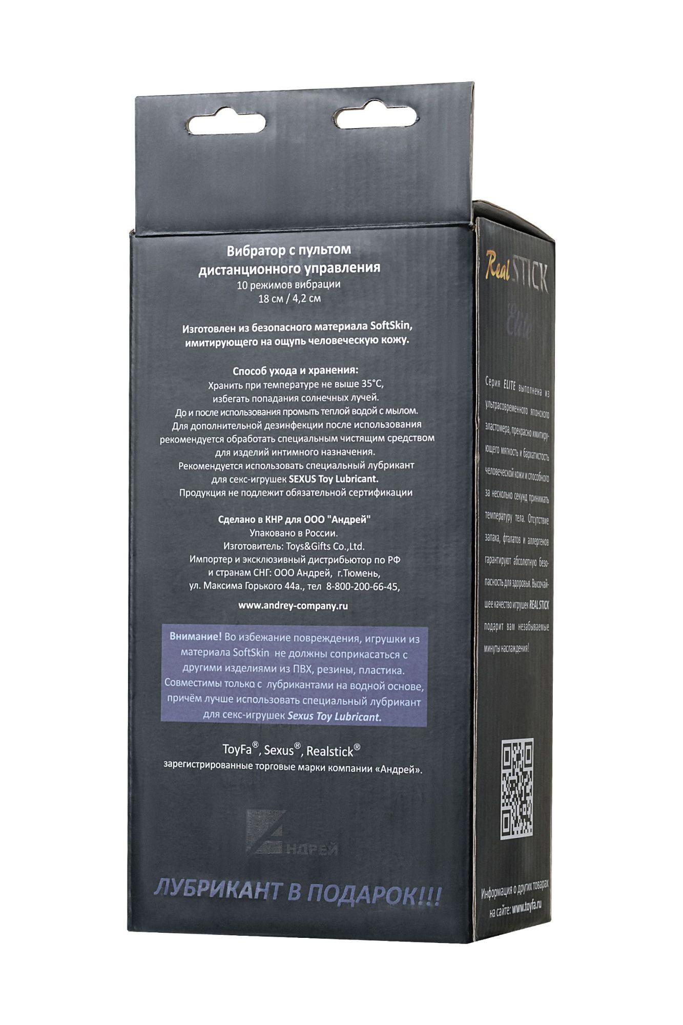 вибратор с пультом ду toyfa realstick elite vibro, tpr, телесный, 10 режимов вибрации, 21 см в России
