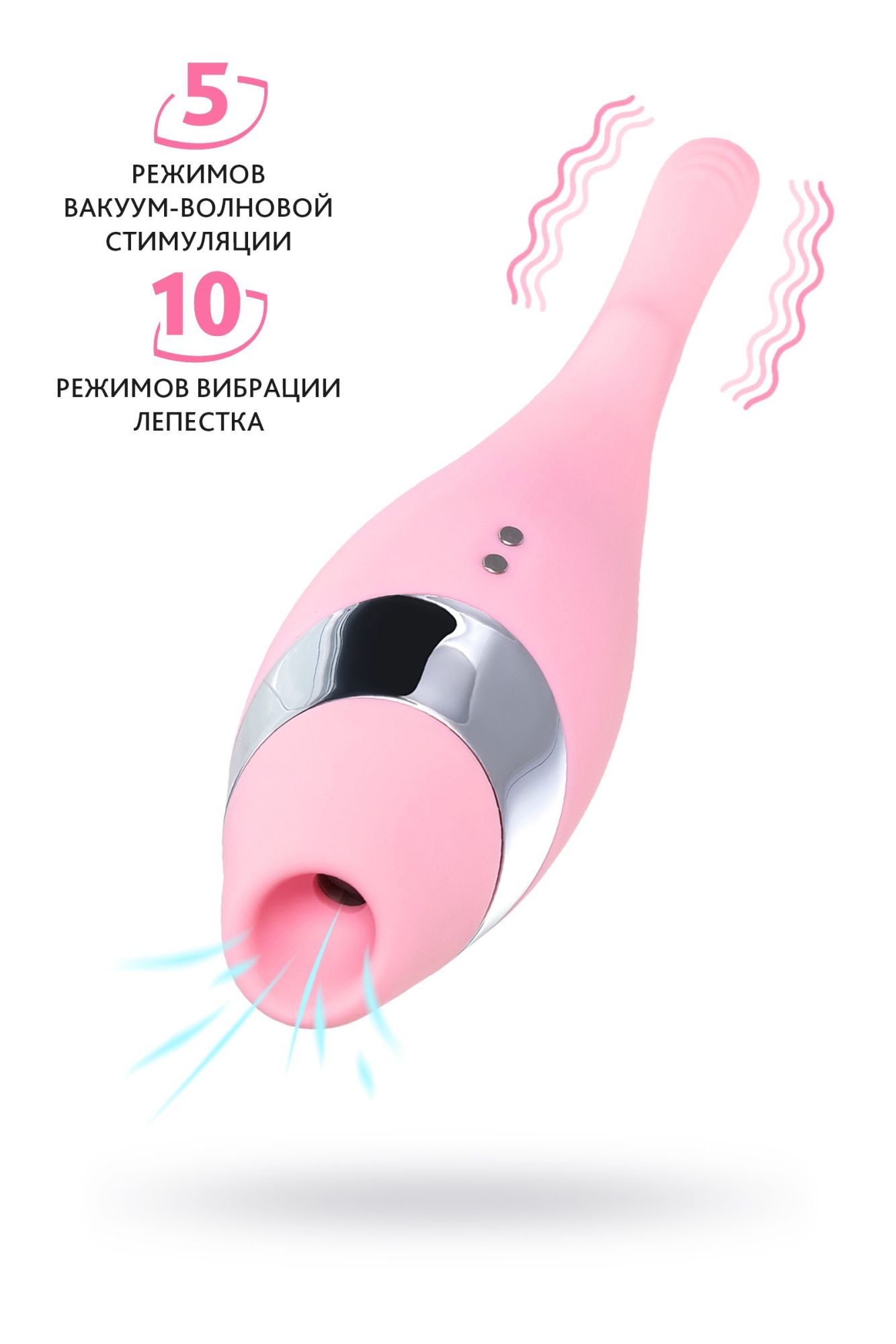многофункциональный стимулятор эрогенных зон flovetta by toyfa dahlia, силикон, розовый, 14 см в России