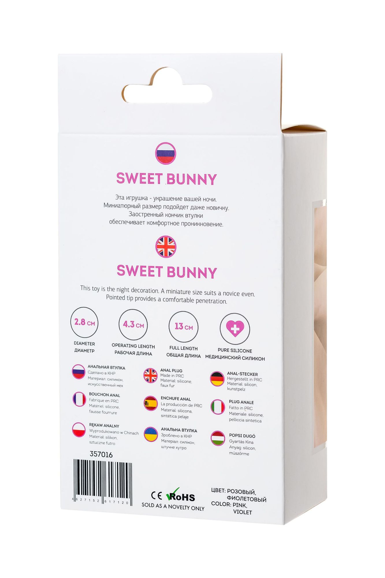 анальная втулка с хвостом todo by toyfa sweet bunny, силикон, розовая в России