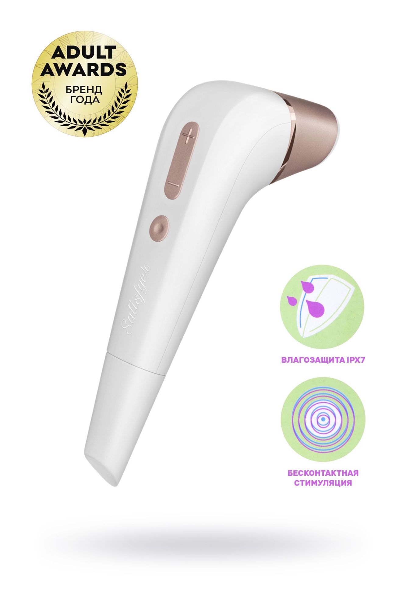 вакуум-волновой бесконтактный стимулятор клитора satisfyer 2 ng, abs пластик, белый, 17 см. в России