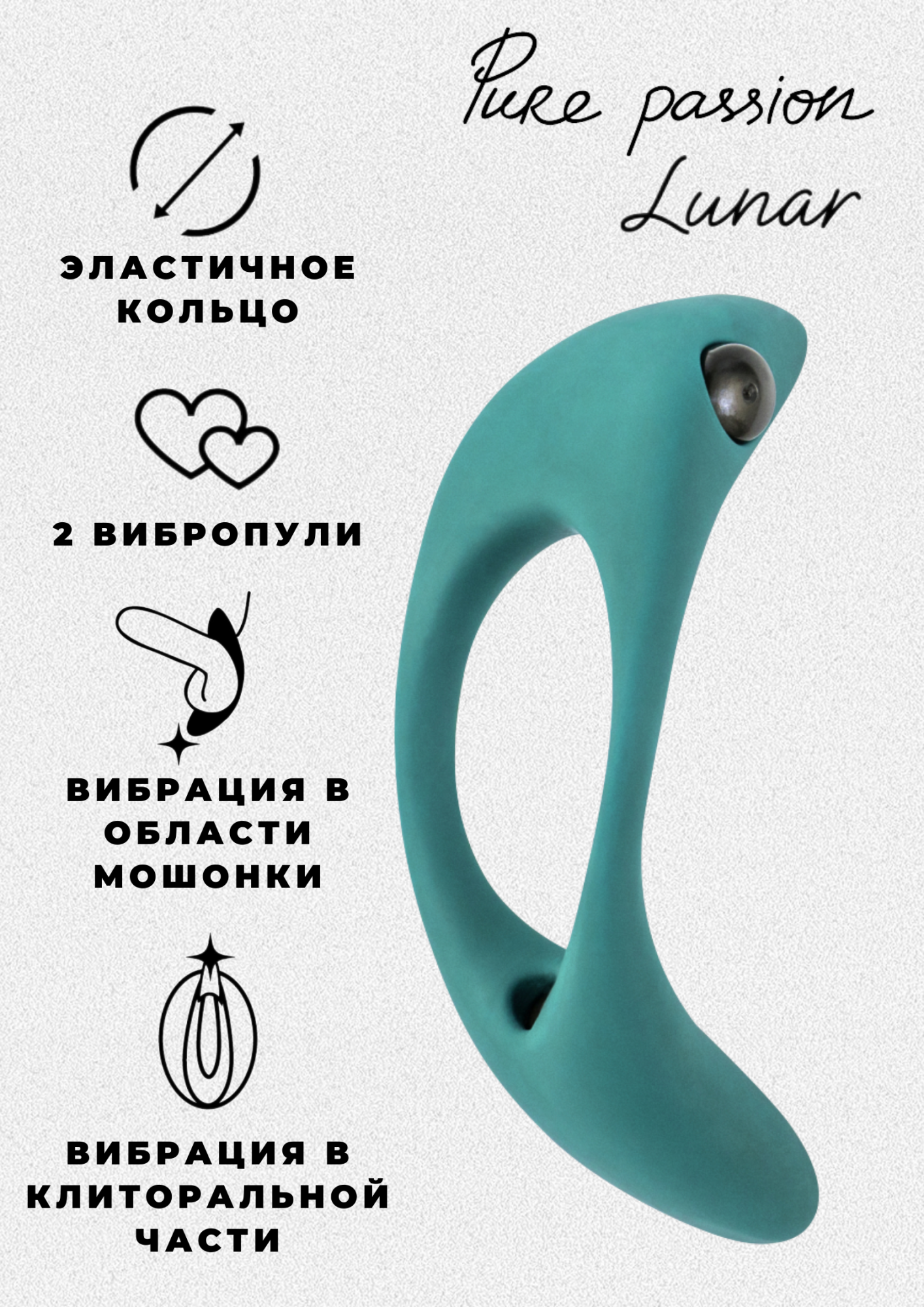 эрекционное виброкольцо pure passion lunar green 1305-03lola в России