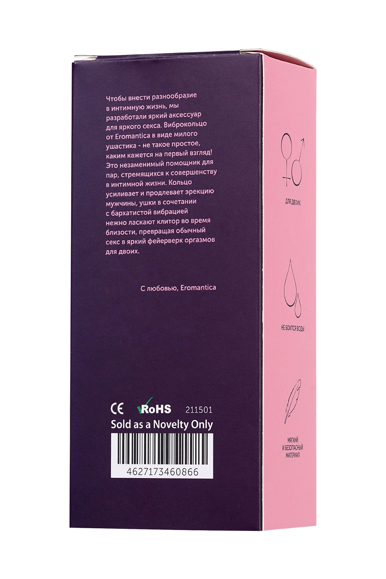 эрекционное кольцо на пенис eromantica, силикон, розовый, ø 3,1 см в России