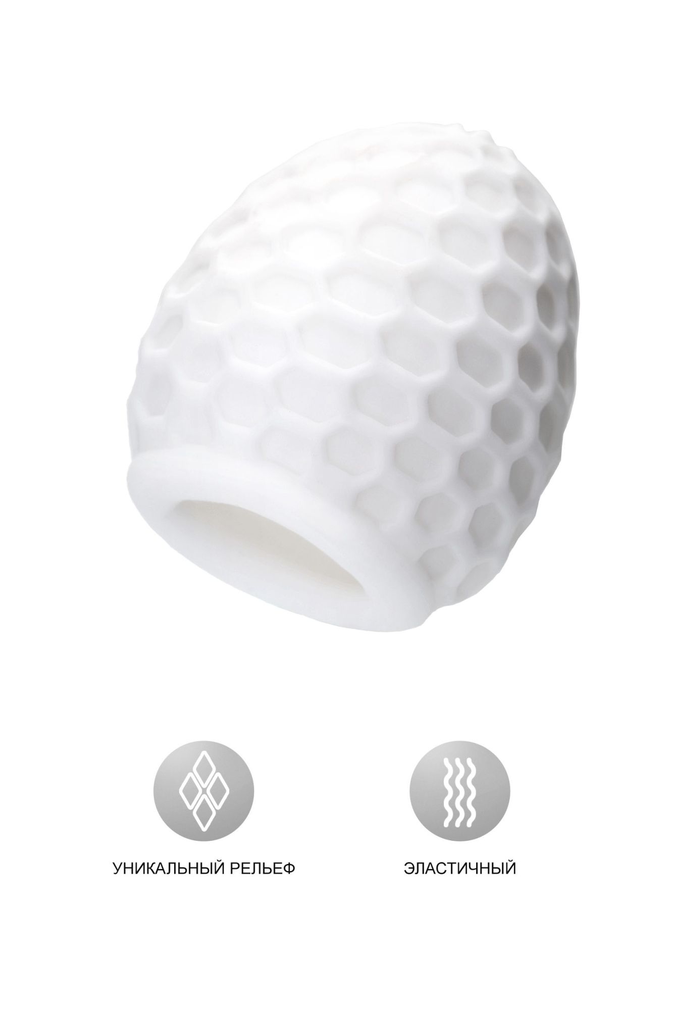 мастурбатор a-toys pufl, тре, белый, 6 см, ø 2,7 см в России