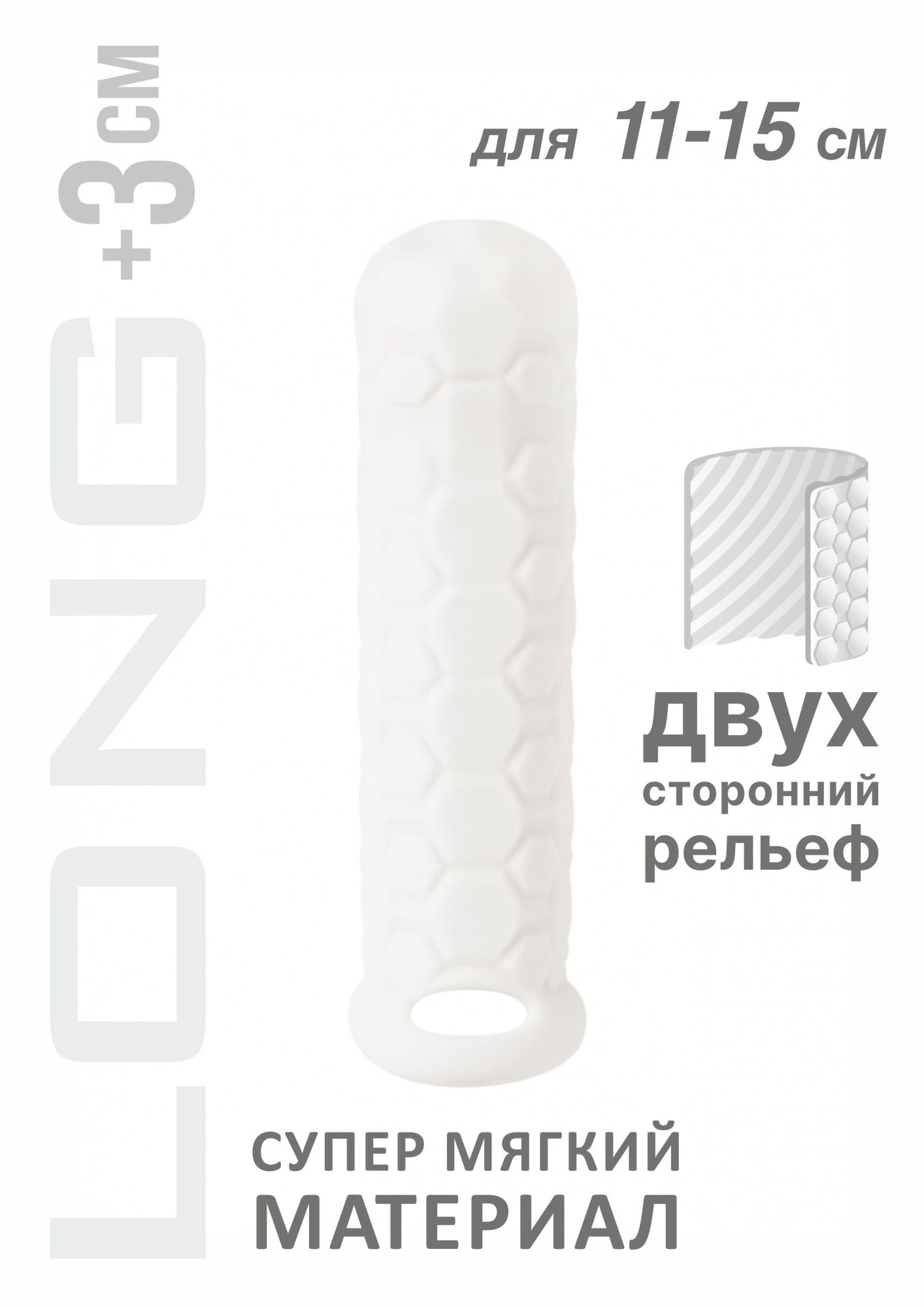 фаллоудлинитель homme long white для 11-15 см 7009-01lola в России
