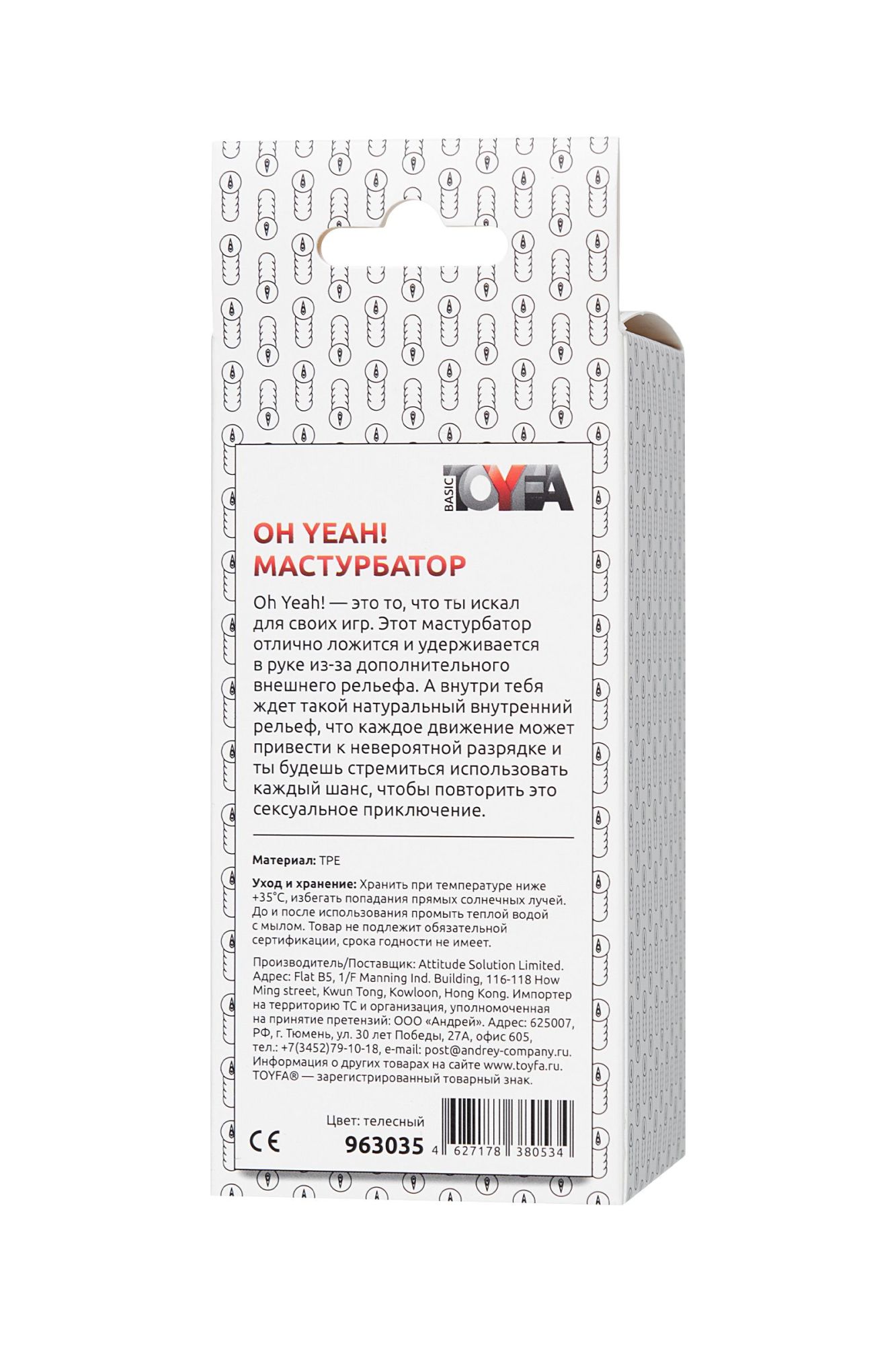мастурбатор реалистичный toyfa basic oh yeah!, tpe, телесный, 11,5 см в России