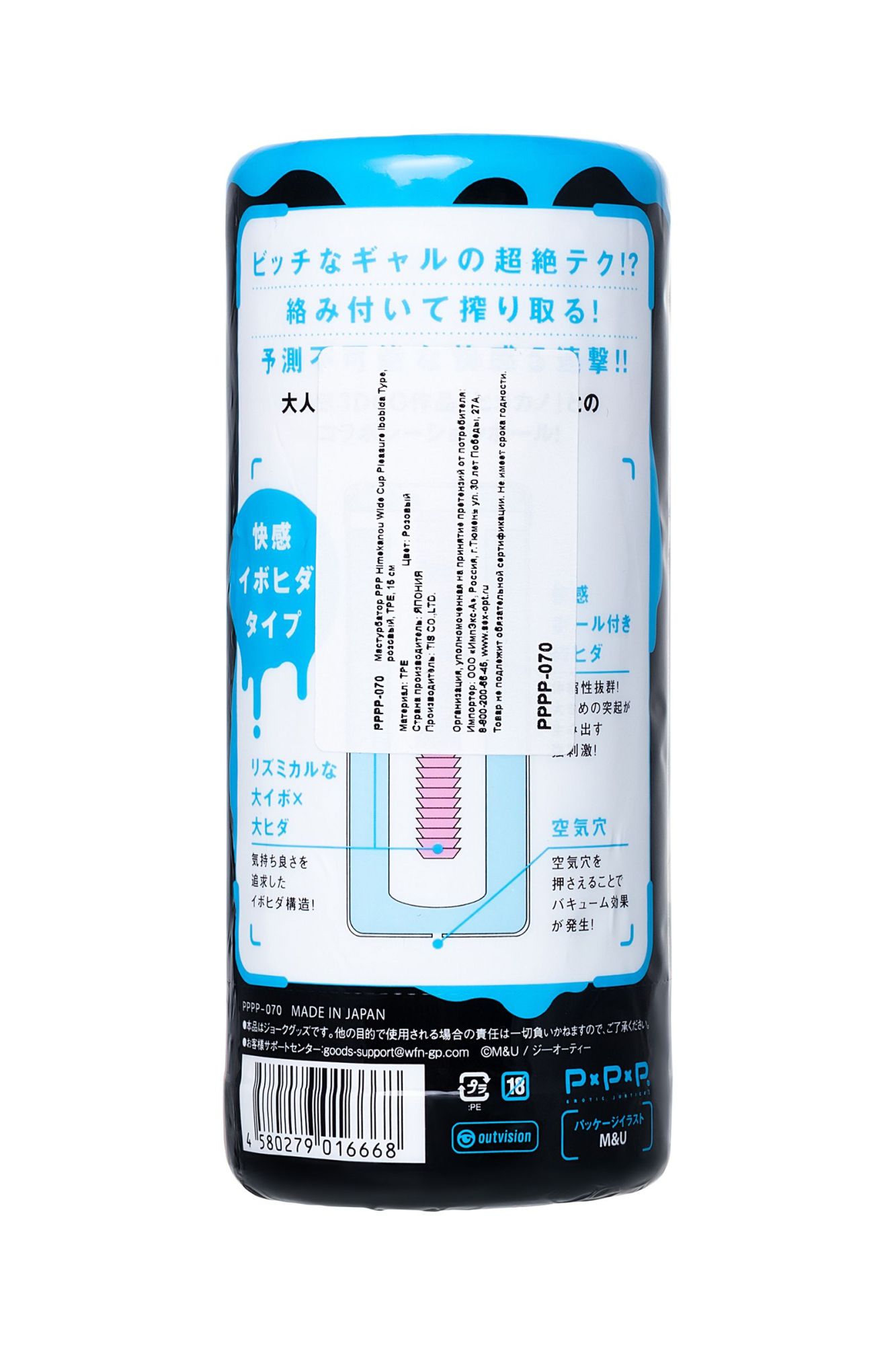 мастурбатор ppp himekanou wide cup pleasure ibobida type, tpe, телесный, 15 см в России