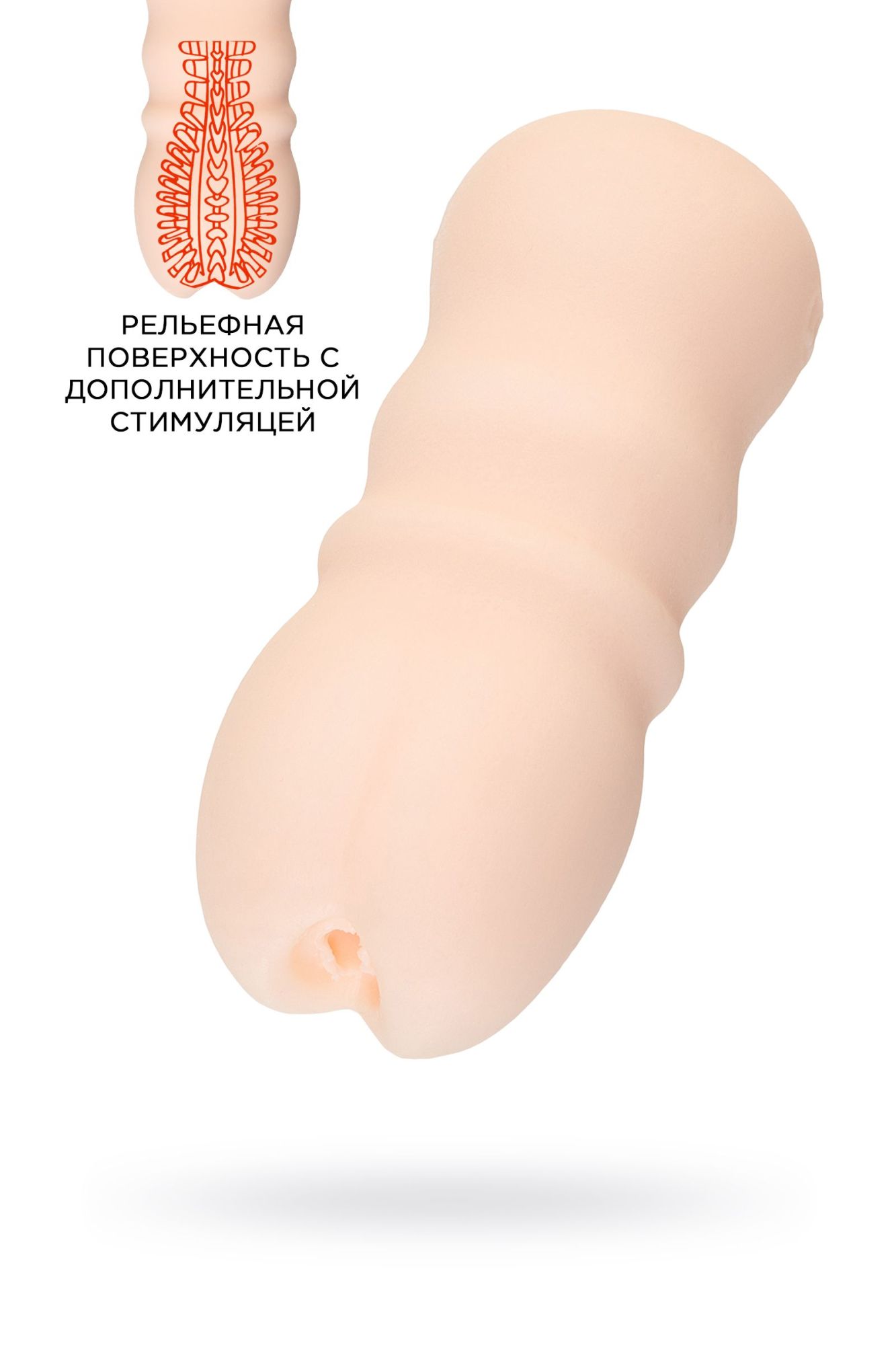 мастурбатор нереалистичный mensmax feel eve, tpe, бежевый, 14,2 см в России