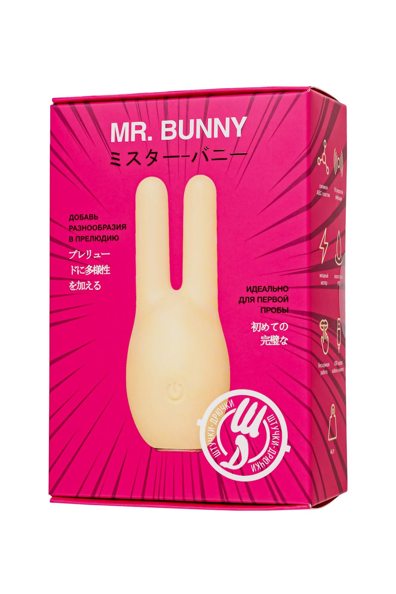 вибратор штучки-дрючки, mr. bunny, желтый, силикон, 9,2 см в России