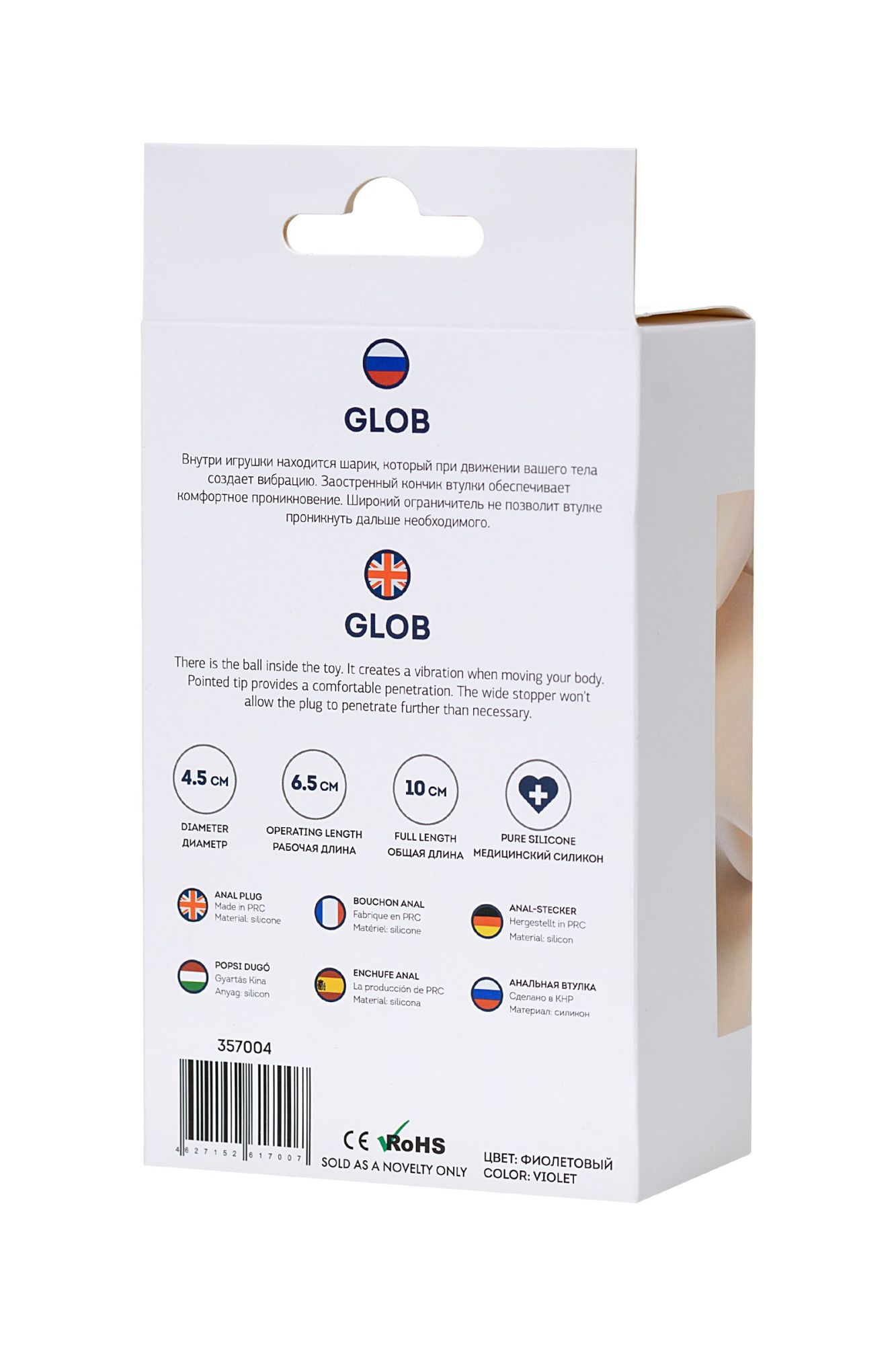 анальная втулка todo by toyfa glob, силикон, фиолетовый, 10 см, ø 4,5 см в России