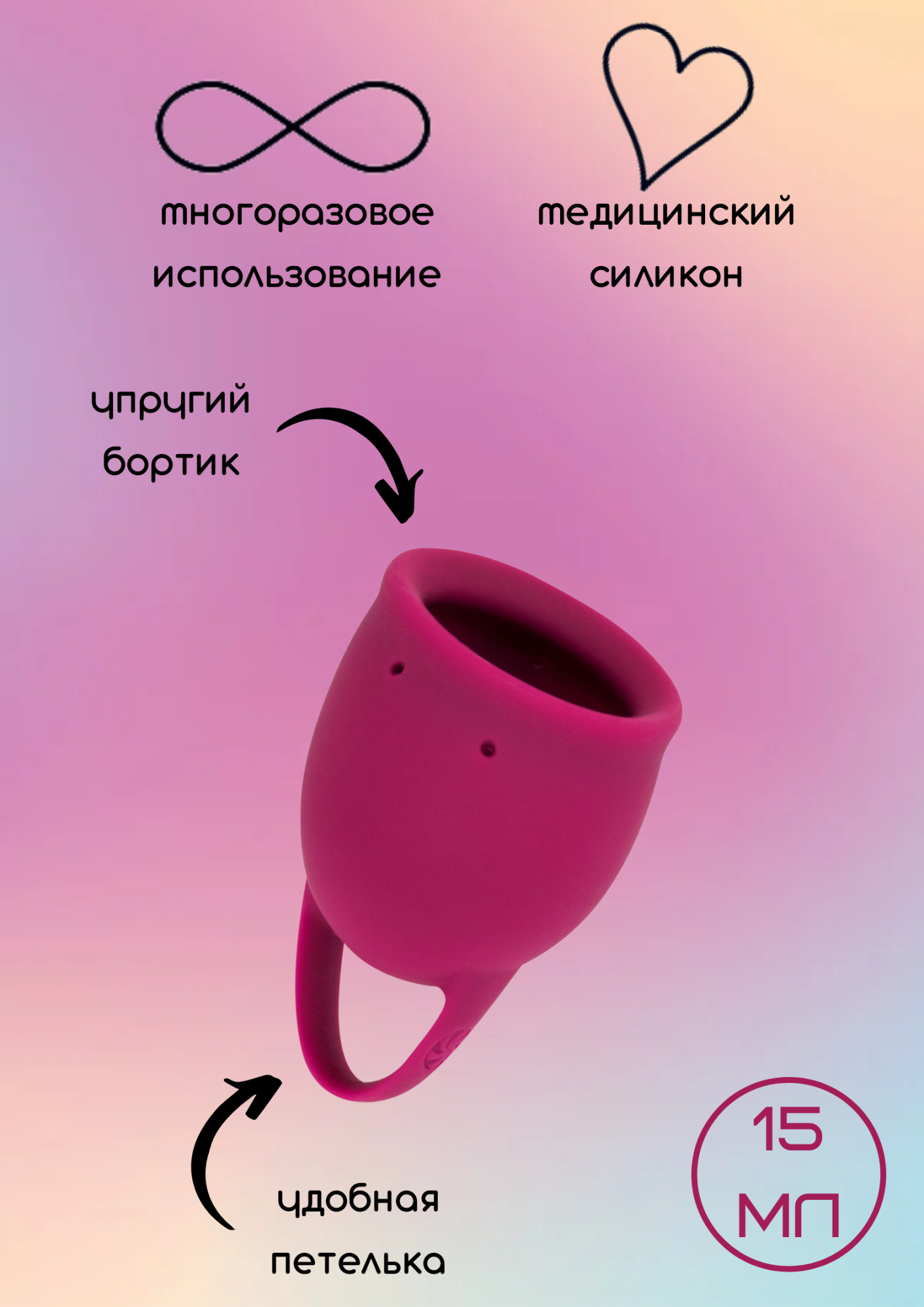менструальная чаша natural wellness peony 15 ml wine red 4000-11lola в России